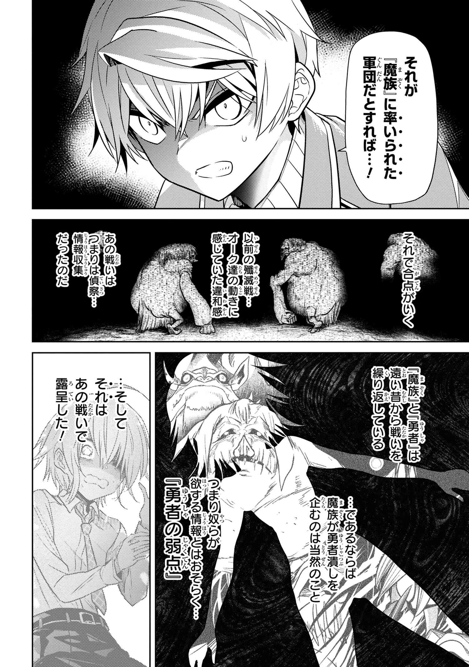 Sekai Saikou no Ansatsusha, Isekai Kizoku ni Tensei Suru Chap 19.2 - Next Chap 20.2