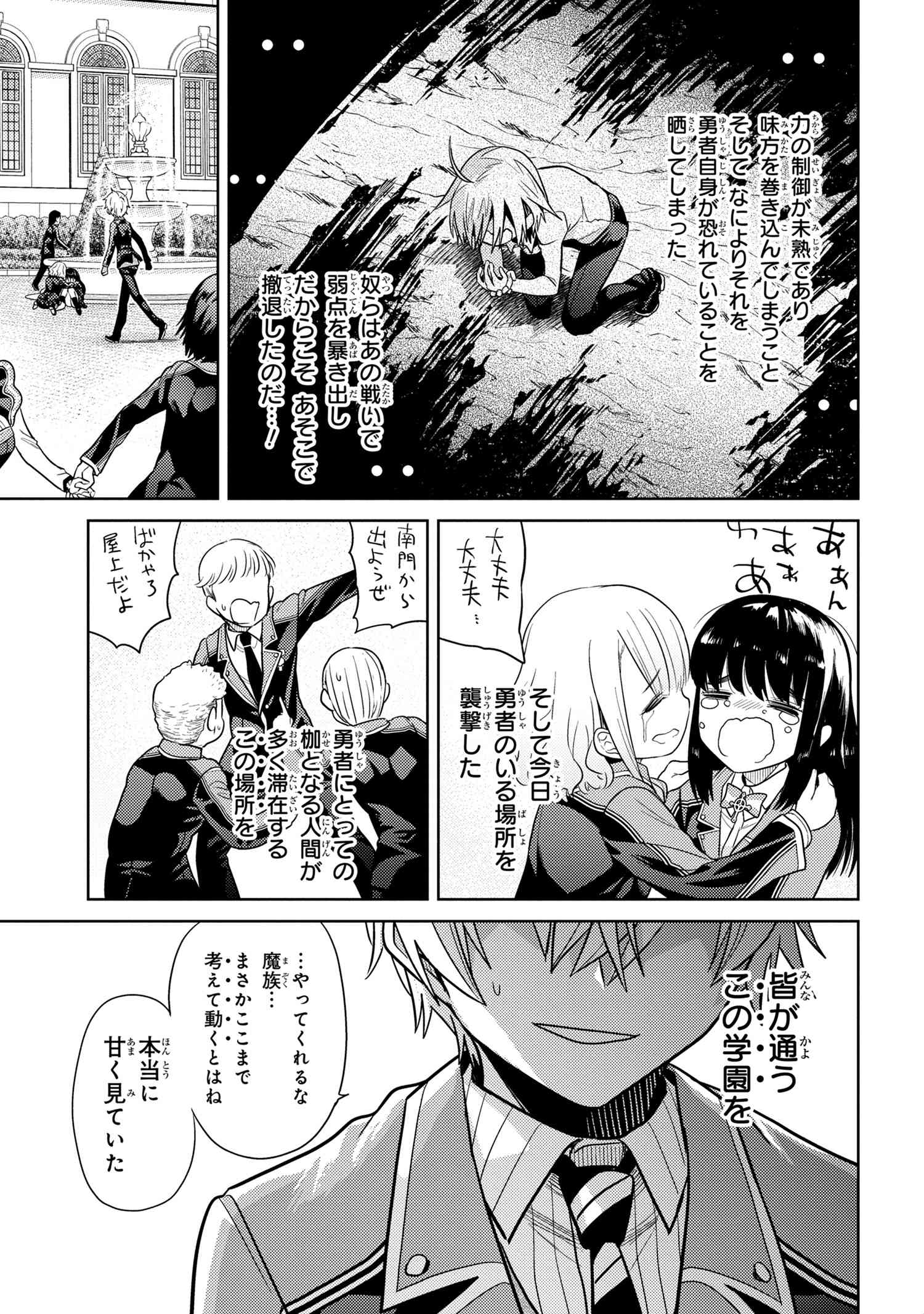 Sekai Saikou no Ansatsusha, Isekai Kizoku ni Tensei Suru Chap 19.2 - Next Chap 20.2