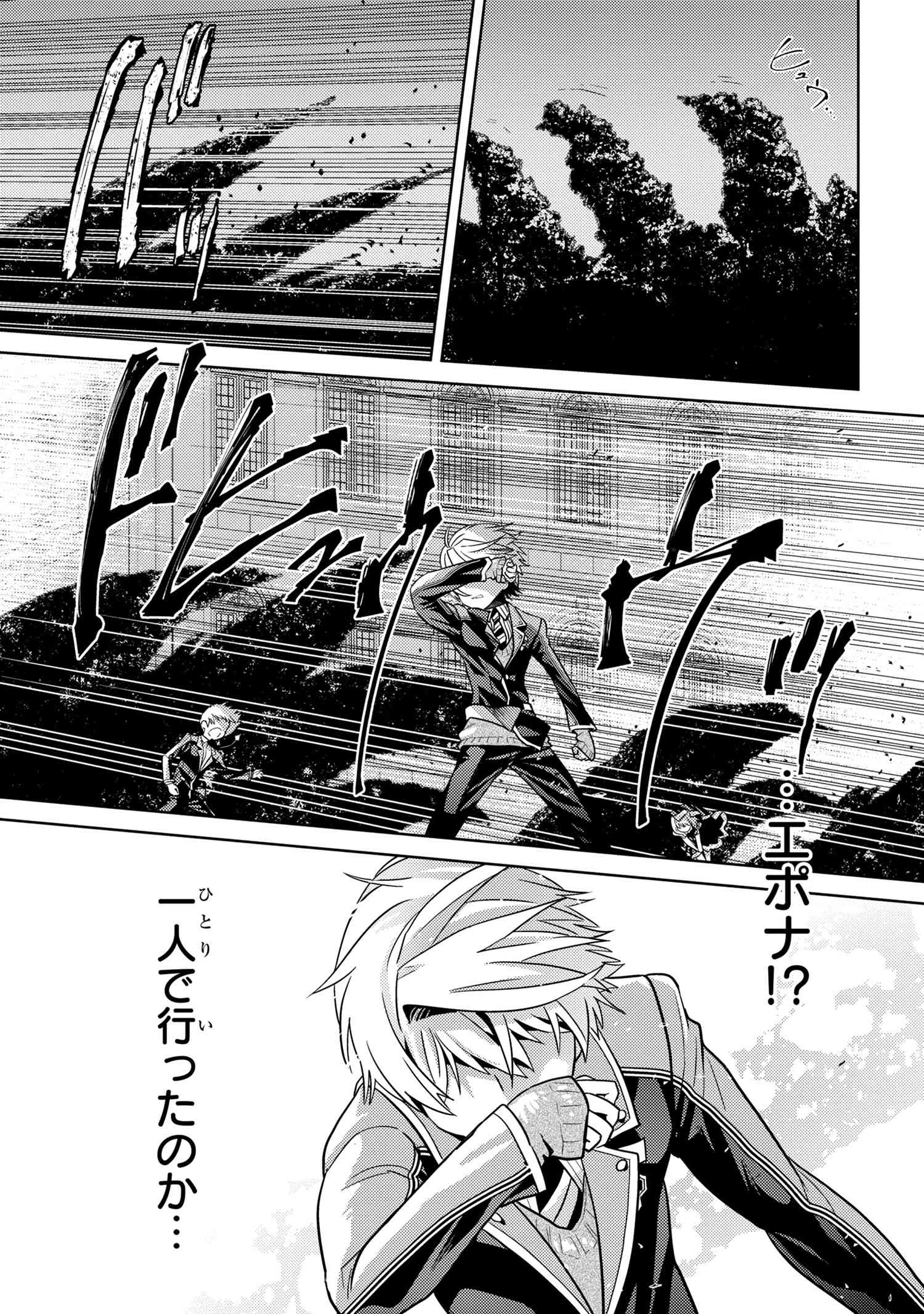 Sekai Saikou no Ansatsusha, Isekai Kizoku ni Tensei Suru Chap 19.2 - Next Chap 20.2