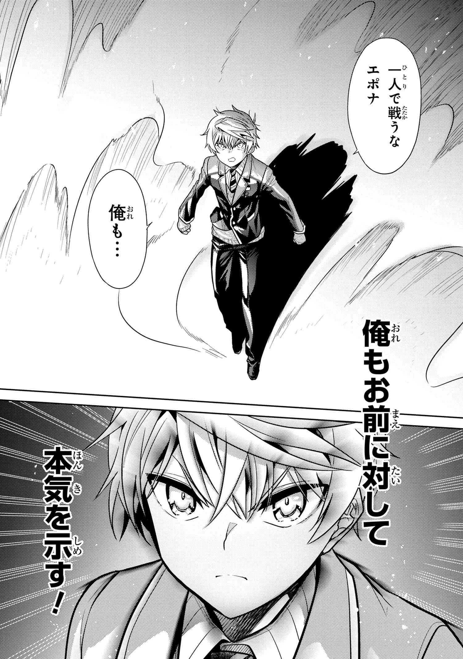 Sekai Saikou no Ansatsusha, Isekai Kizoku ni Tensei Suru Chap 19.2 - Next Chap 20.2