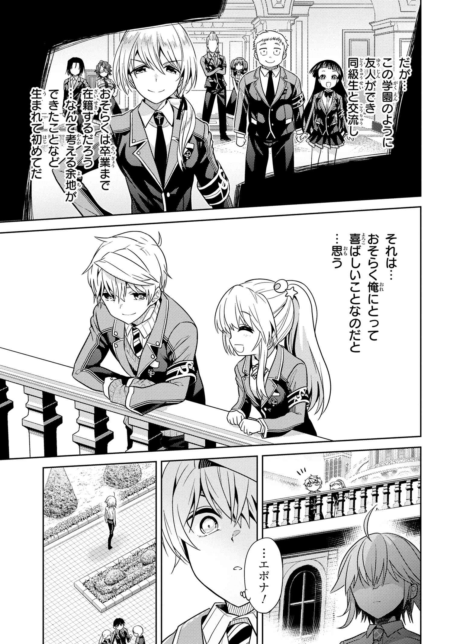 Sekai Saikou no Ansatsusha, Isekai Kizoku ni Tensei Suru Chap 19.2 - Next Chap 20.2