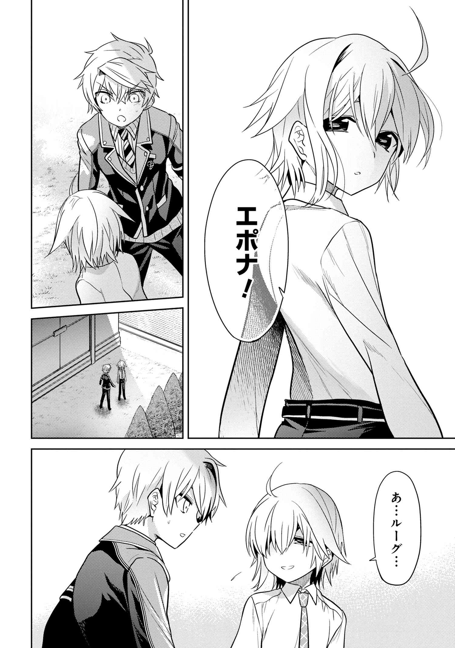 Sekai Saikou no Ansatsusha, Isekai Kizoku ni Tensei Suru Chap 19.2 - Next Chap 20.2