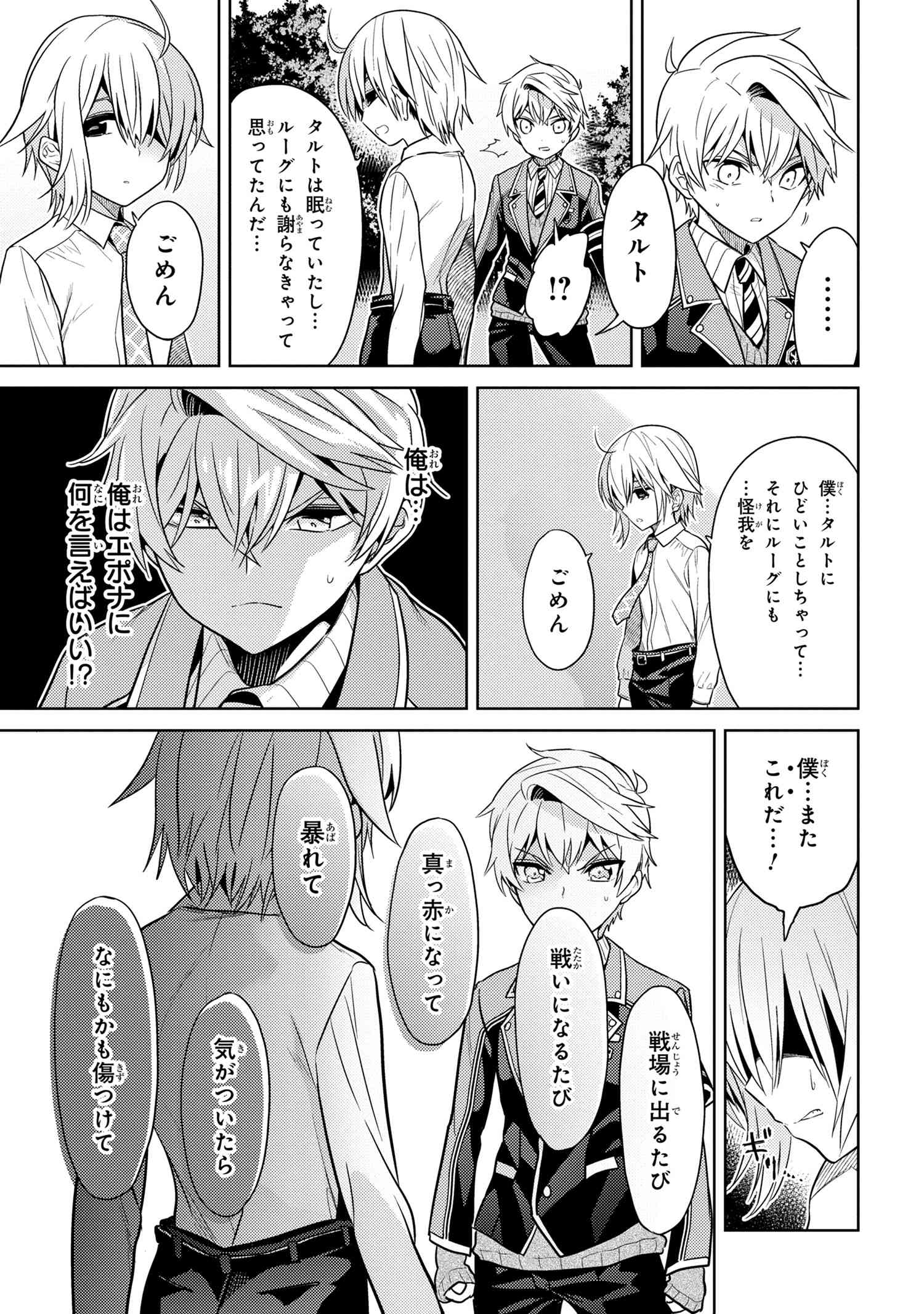 Sekai Saikou no Ansatsusha, Isekai Kizoku ni Tensei Suru Chap 19.2 - Next Chap 20.2