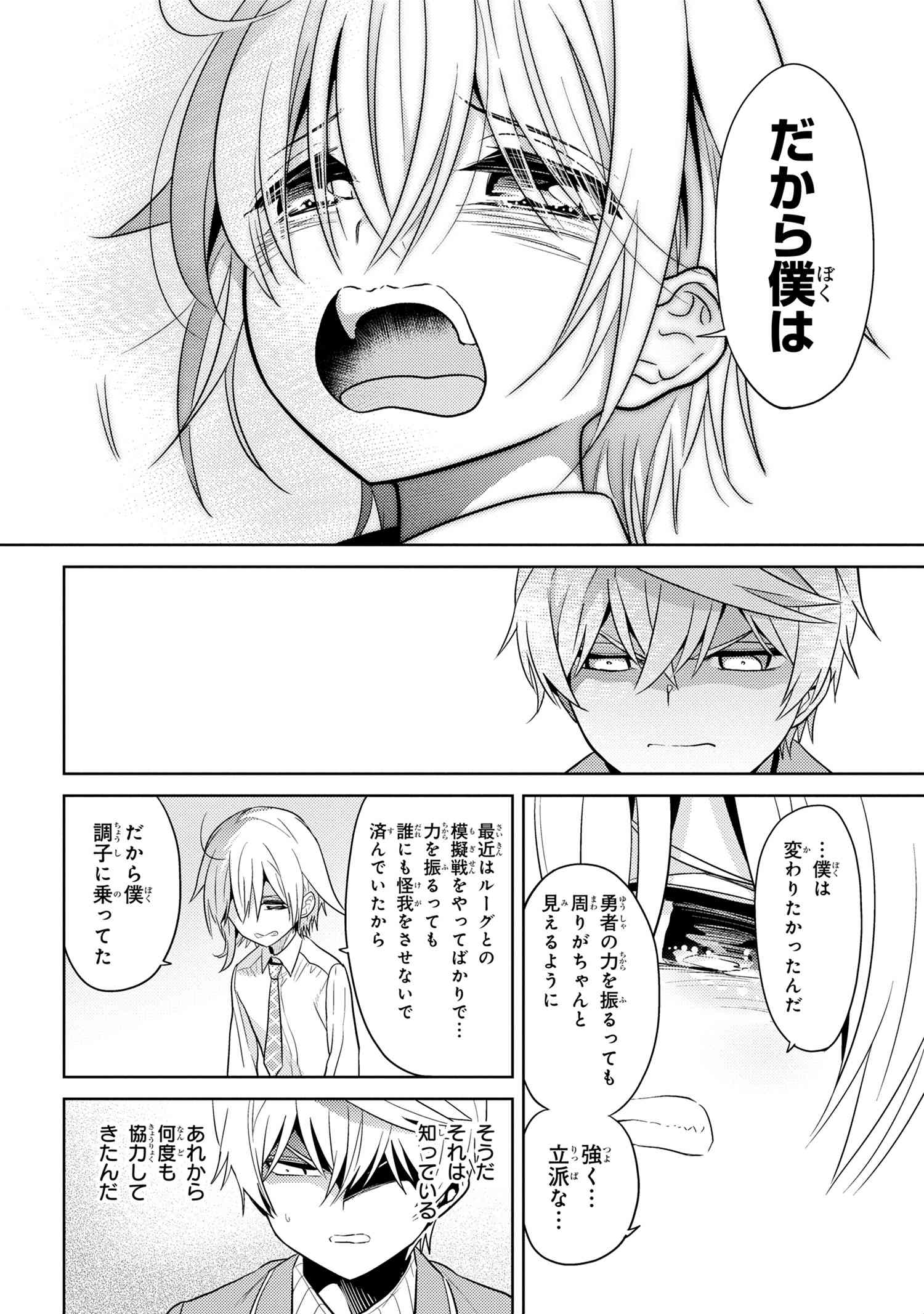 Sekai Saikou no Ansatsusha, Isekai Kizoku ni Tensei Suru Chap 19.2 - Next Chap 20.2