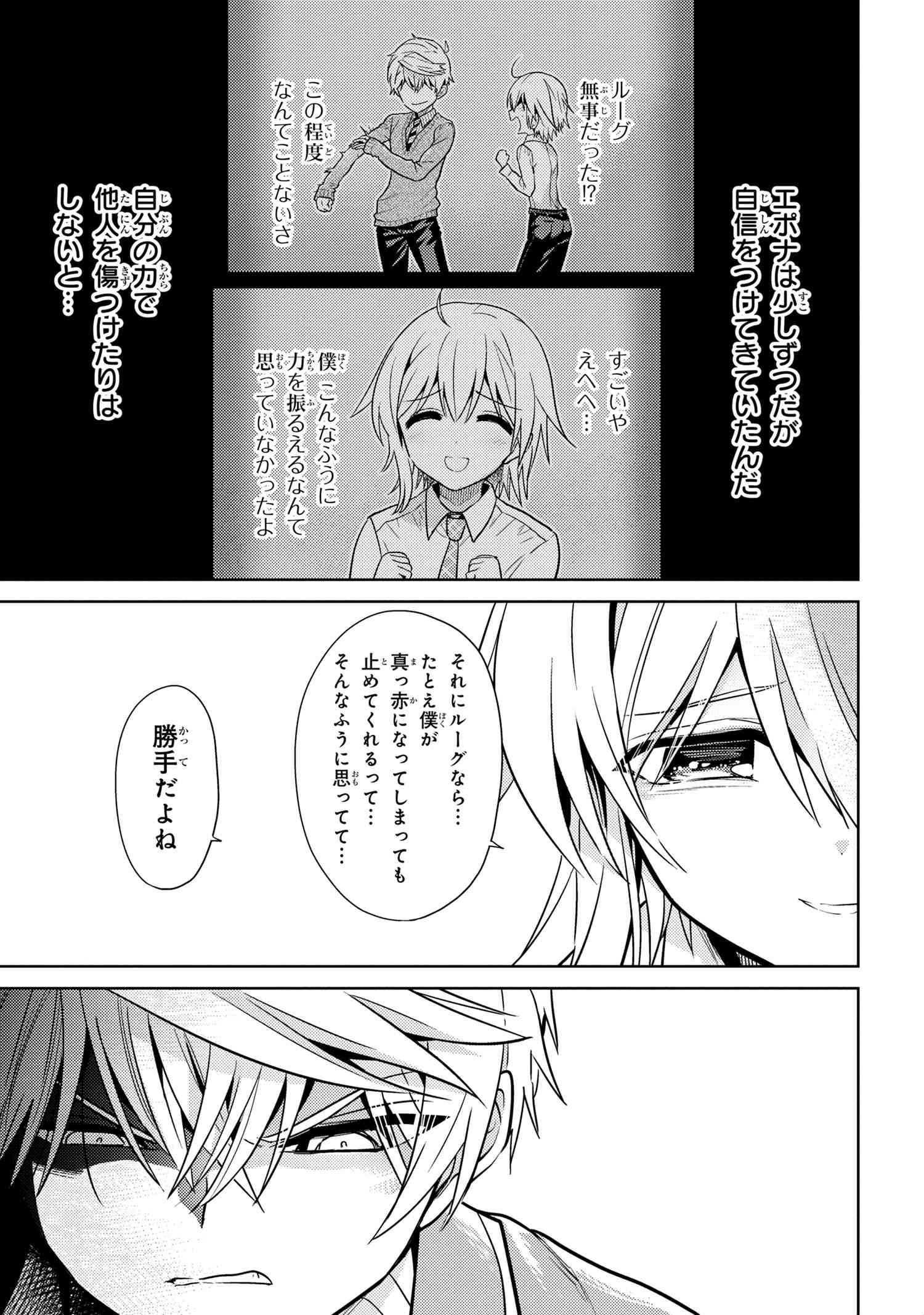 Sekai Saikou no Ansatsusha, Isekai Kizoku ni Tensei Suru Chap 19.2 - Next Chap 20.2