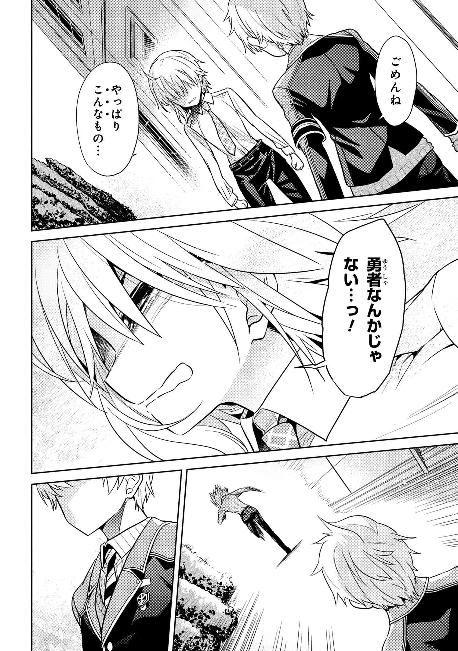 Sekai Saikou no Ansatsusha, Isekai Kizoku ni Tensei Suru Chap 19.2 - Next Chap 20.2