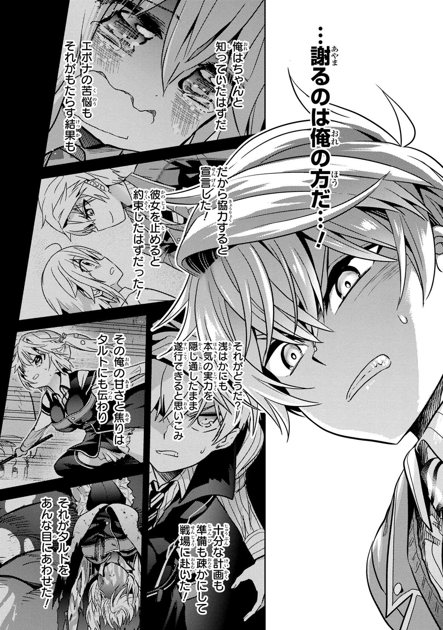 Sekai Saikou no Ansatsusha, Isekai Kizoku ni Tensei Suru Chap 19.2 - Next Chap 20.2