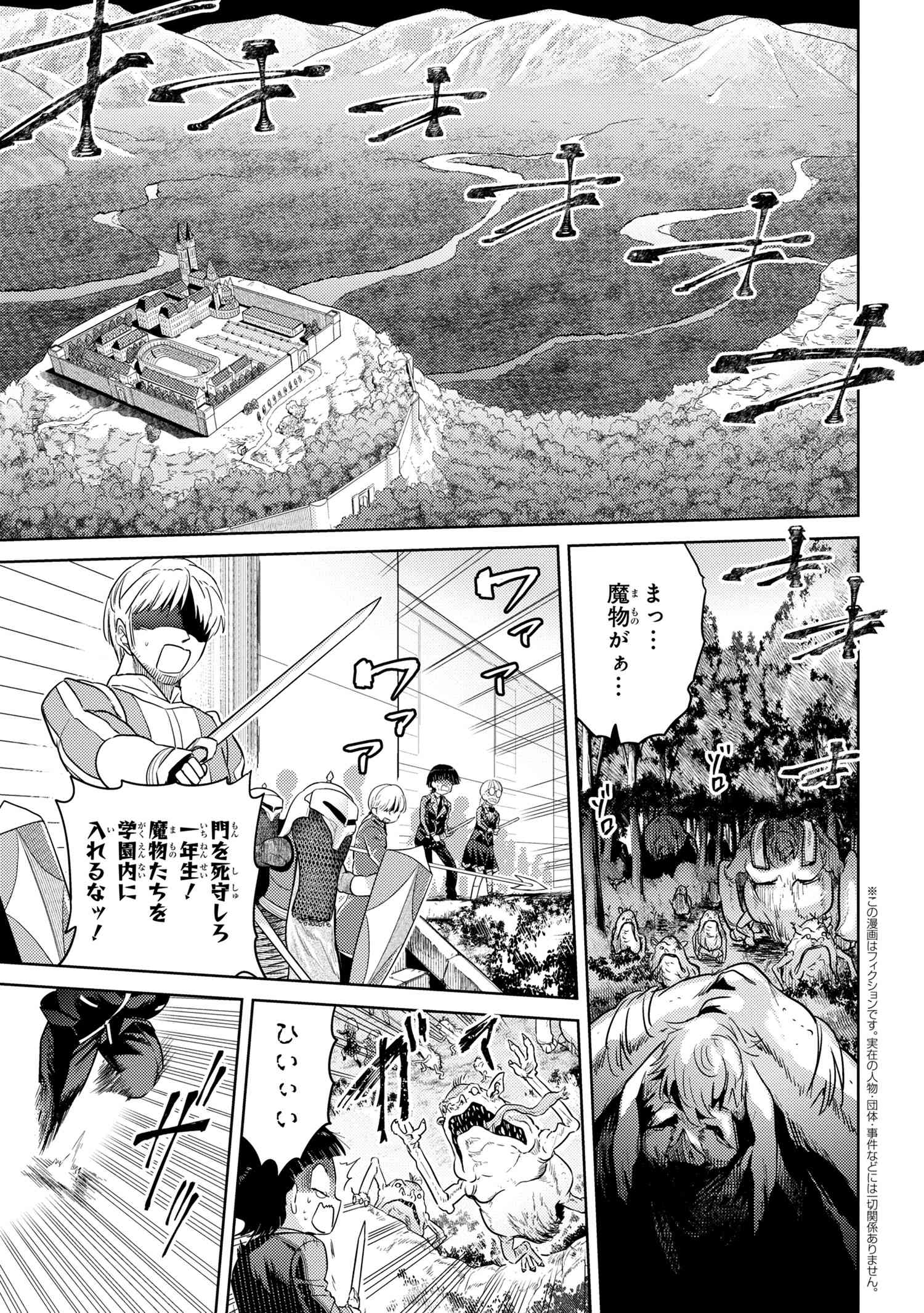 Sekai Saikou no Ansatsusha, Isekai Kizoku ni Tensei Suru Chap 20.1 - Next Chap 21.1