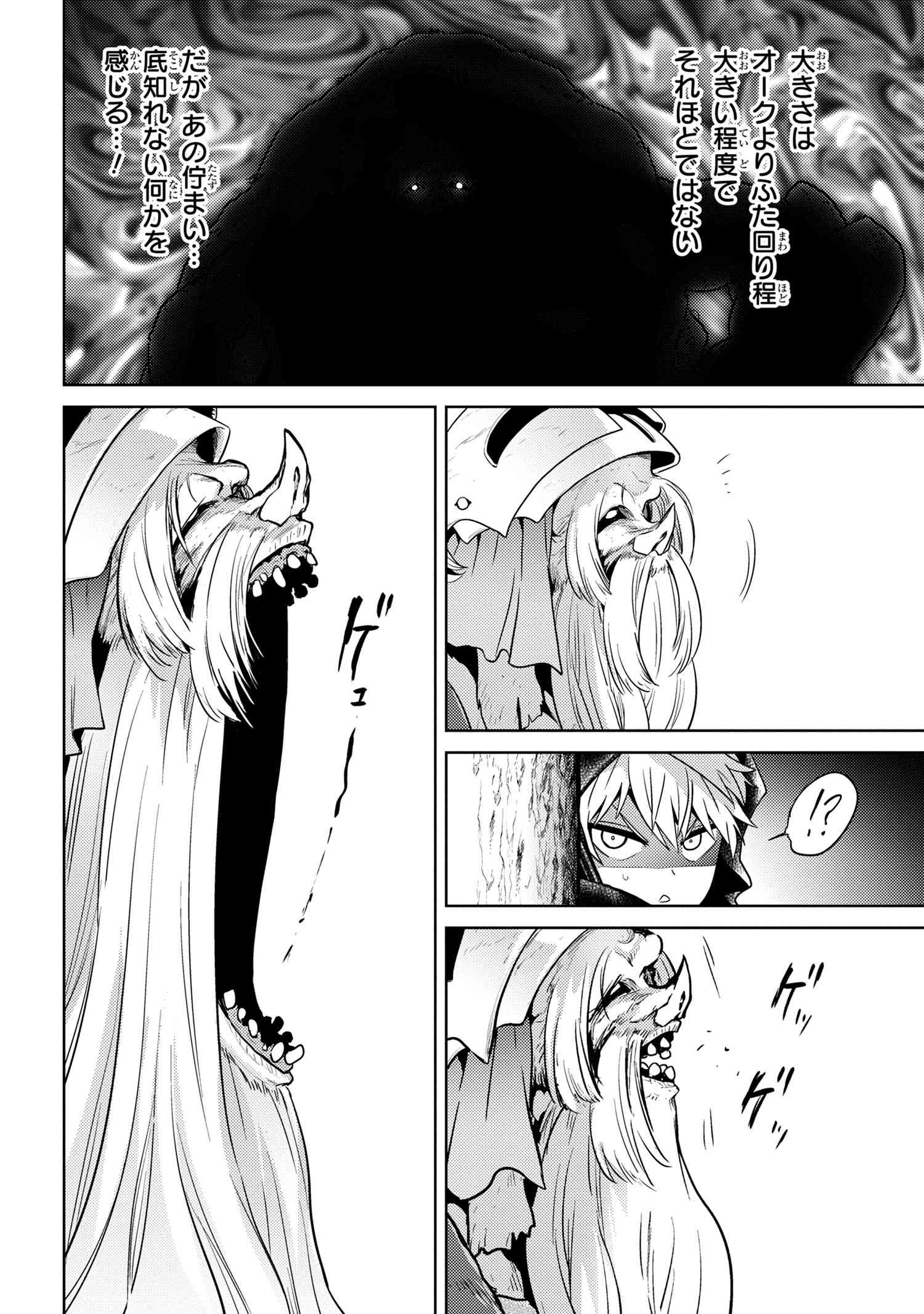 Sekai Saikou no Ansatsusha, Isekai Kizoku ni Tensei Suru Chap 20.1 - Next Chap 21.1