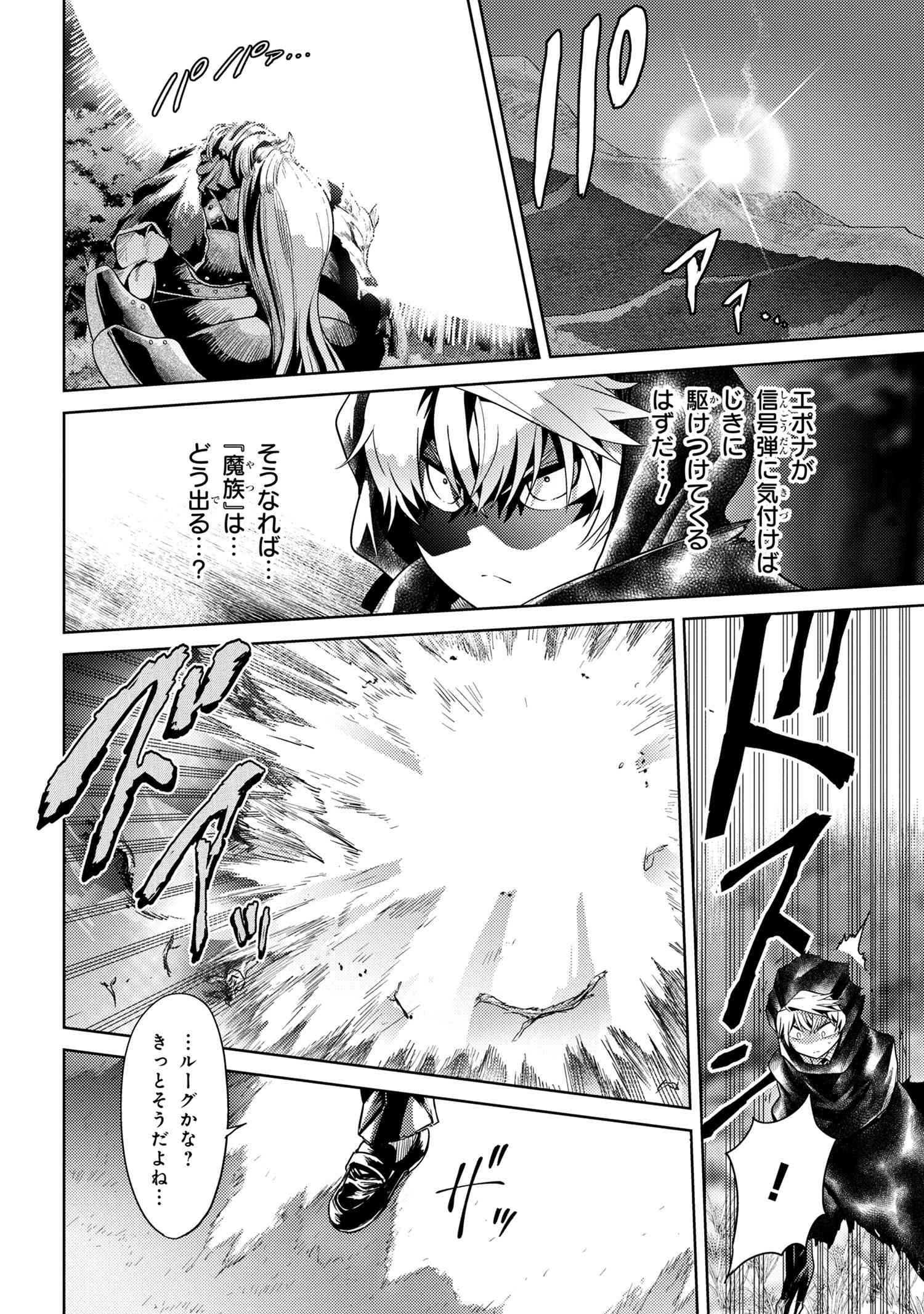 Sekai Saikou no Ansatsusha, Isekai Kizoku ni Tensei Suru Chap 20.1 - Next Chap 21.1