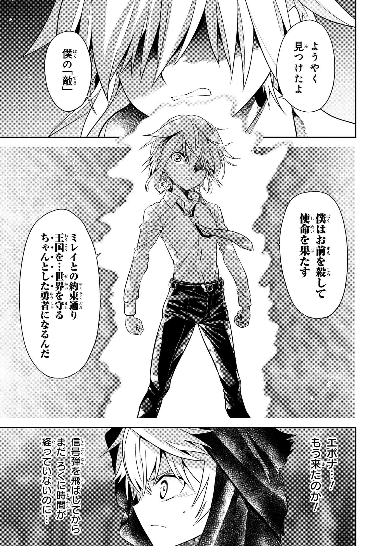 Sekai Saikou no Ansatsusha, Isekai Kizoku ni Tensei Suru Chap 20.1 - Next Chap 21.1