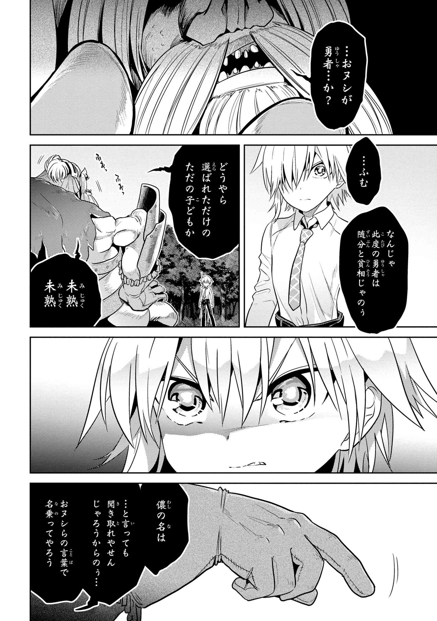 Sekai Saikou no Ansatsusha, Isekai Kizoku ni Tensei Suru Chap 20.1 - Next Chap 21.1