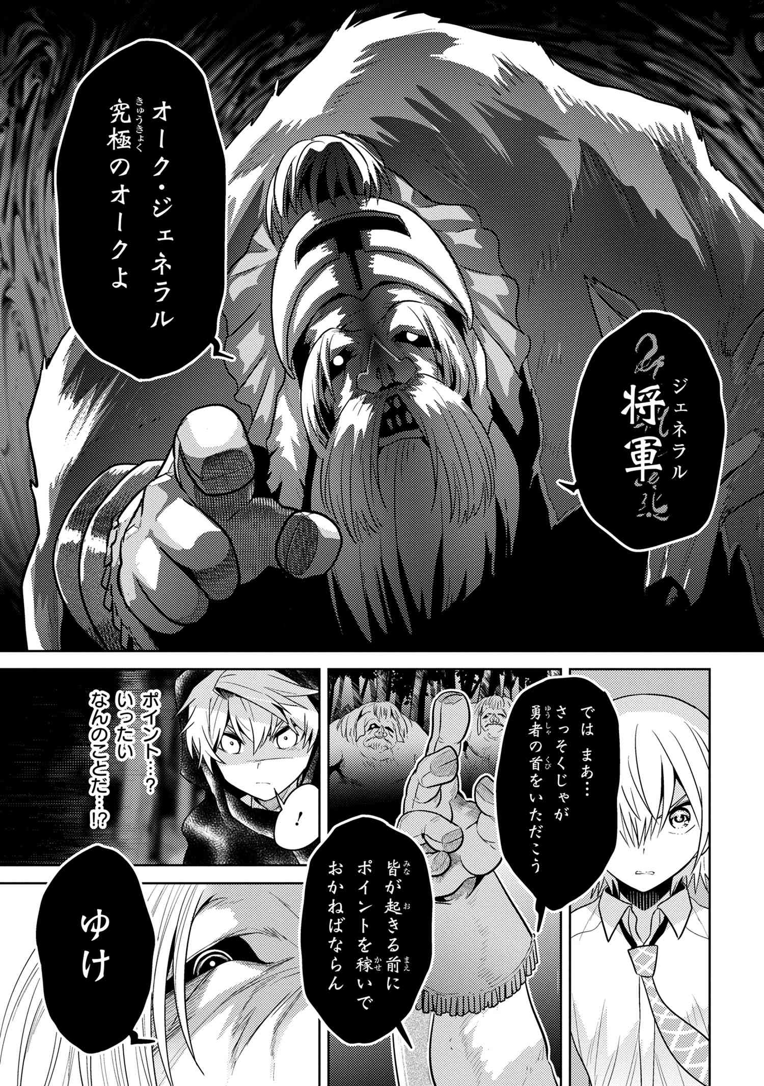 Sekai Saikou no Ansatsusha, Isekai Kizoku ni Tensei Suru Chap 20.1 - Next Chap 21.1