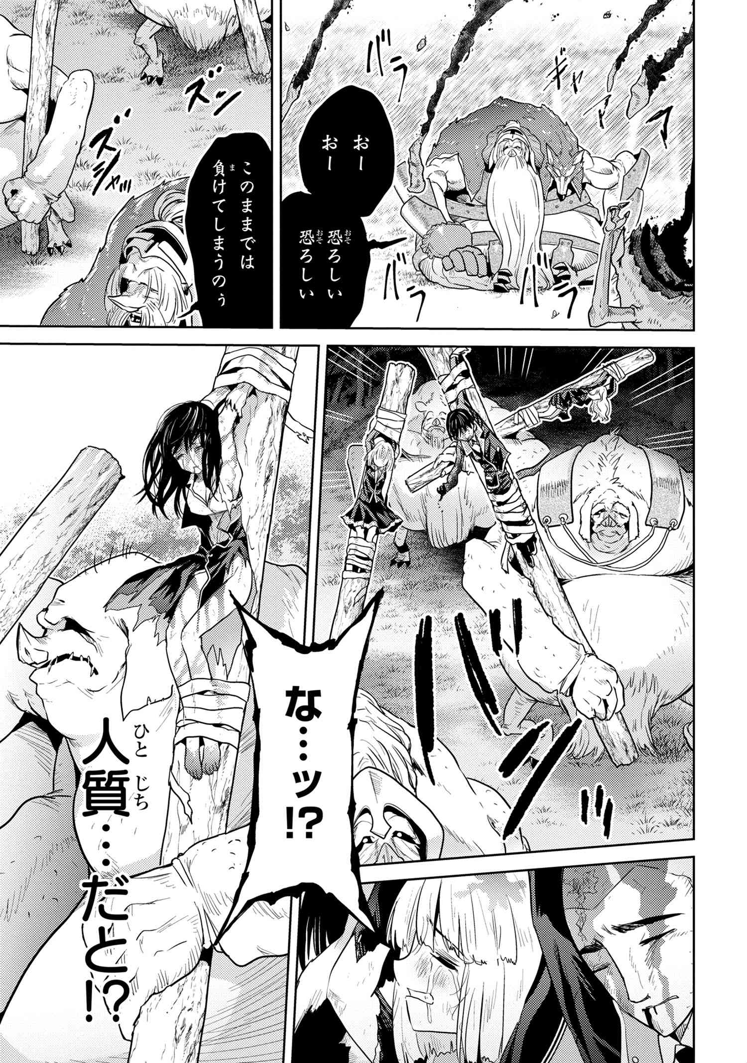 Sekai Saikou no Ansatsusha, Isekai Kizoku ni Tensei Suru Chap 20.1 - Next Chap 21.1