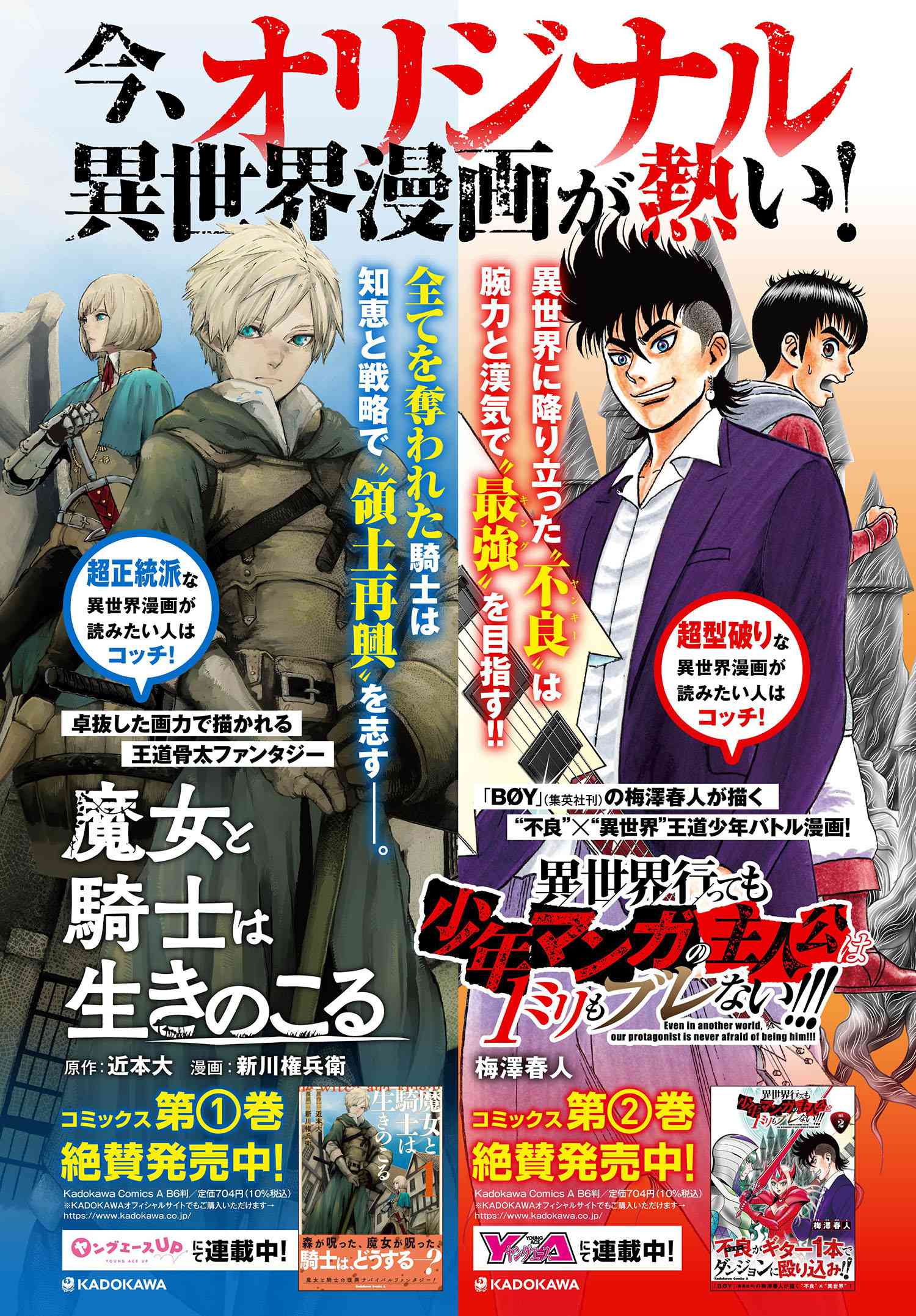 Sekai Saikou no Ansatsusha, Isekai Kizoku ni Tensei Suru Chap 20.1 - Next Chap 21.1