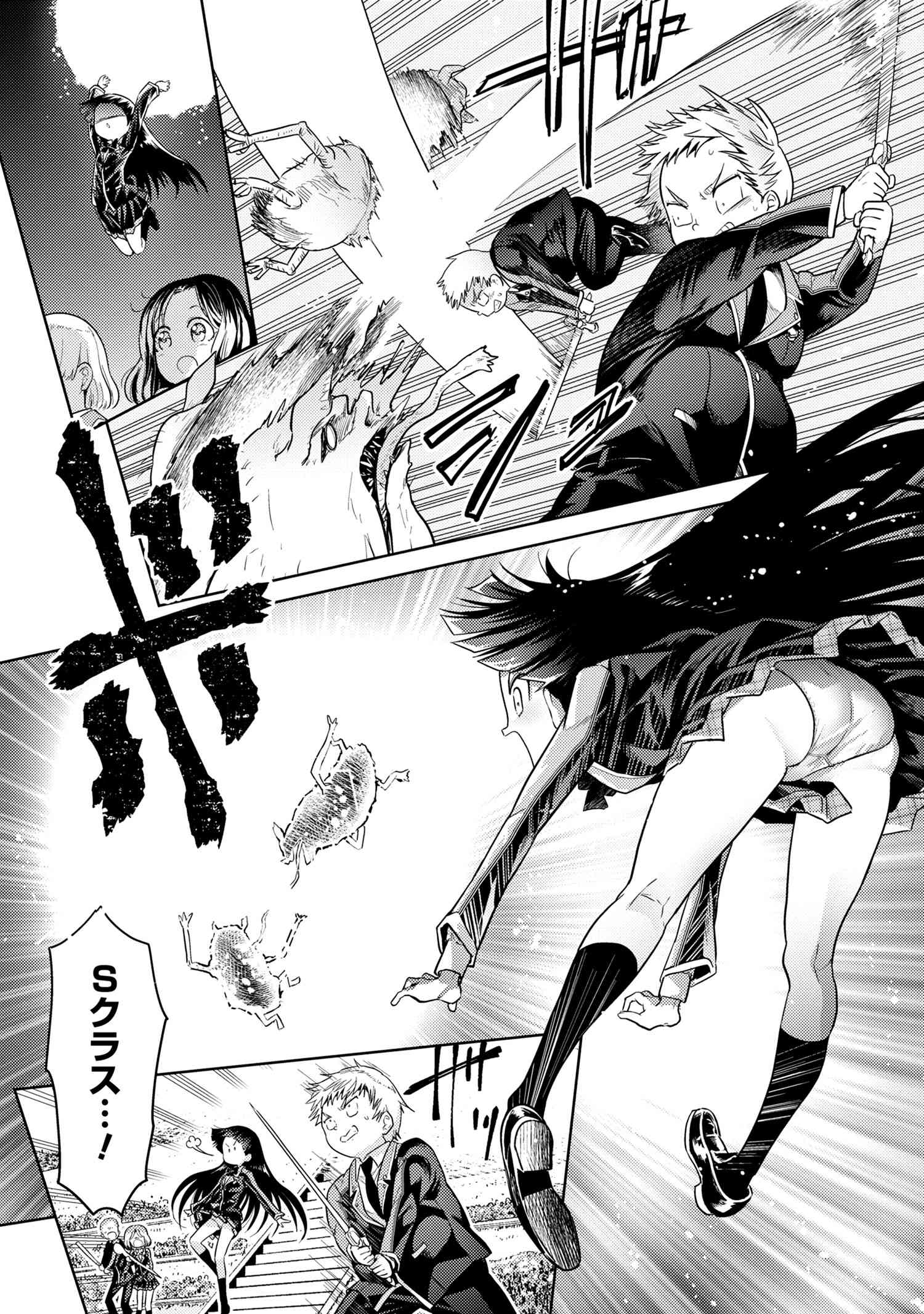 Sekai Saikou no Ansatsusha, Isekai Kizoku ni Tensei Suru Chap 20.1 - Next Chap 21.1