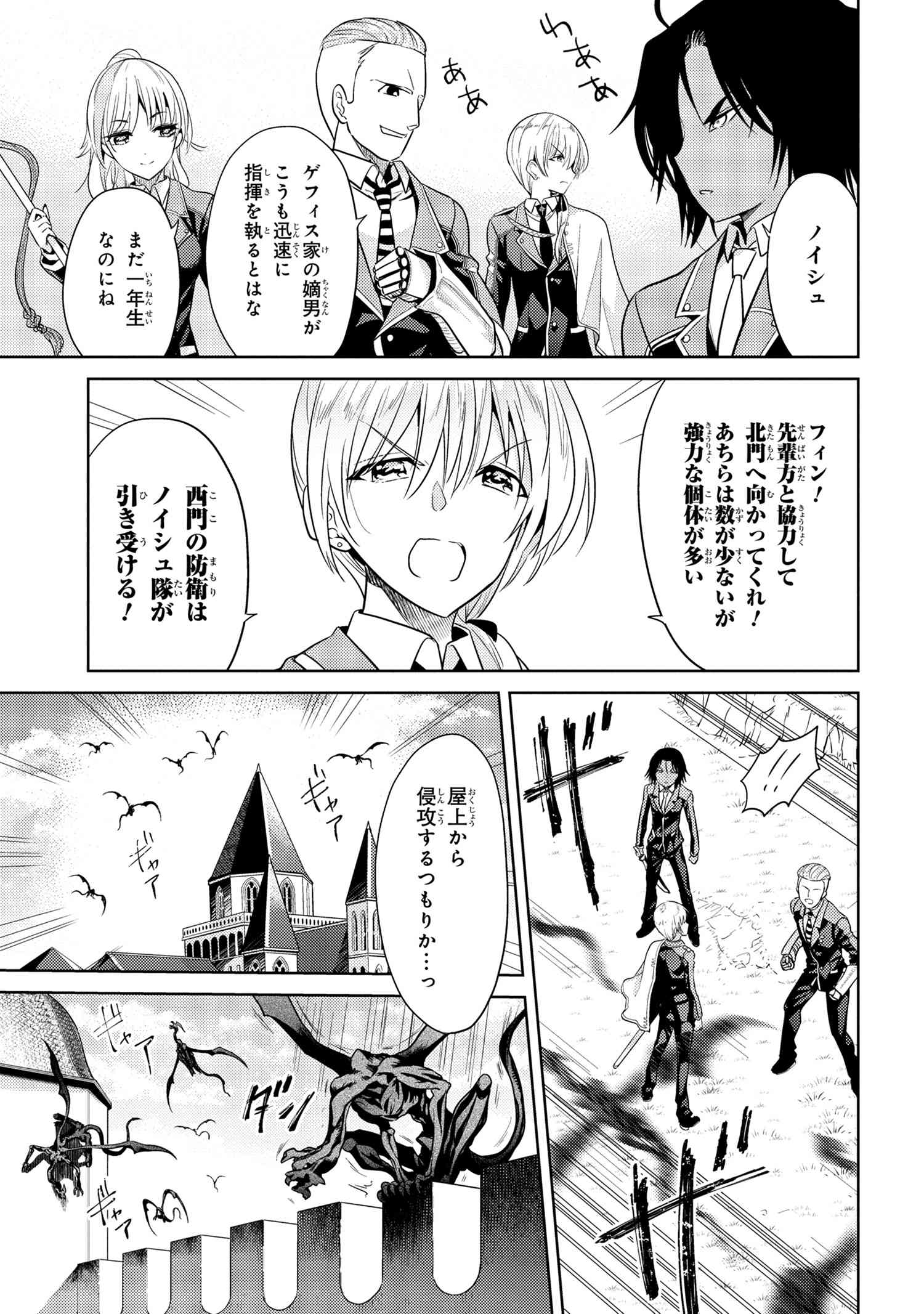 Sekai Saikou no Ansatsusha, Isekai Kizoku ni Tensei Suru Chap 20.1 - Next Chap 21.1