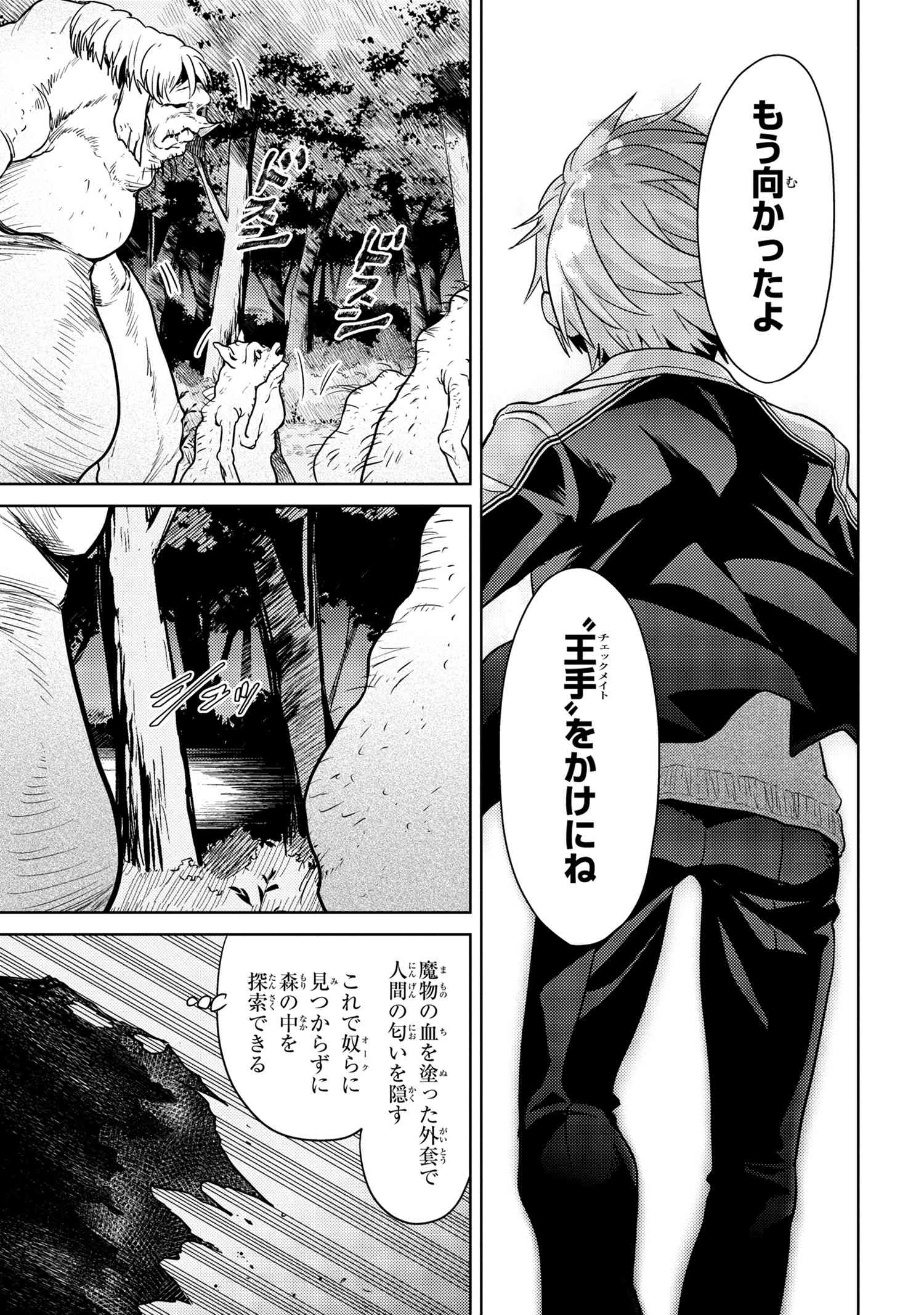 Sekai Saikou no Ansatsusha, Isekai Kizoku ni Tensei Suru Chap 20.1 - Next Chap 21.1
