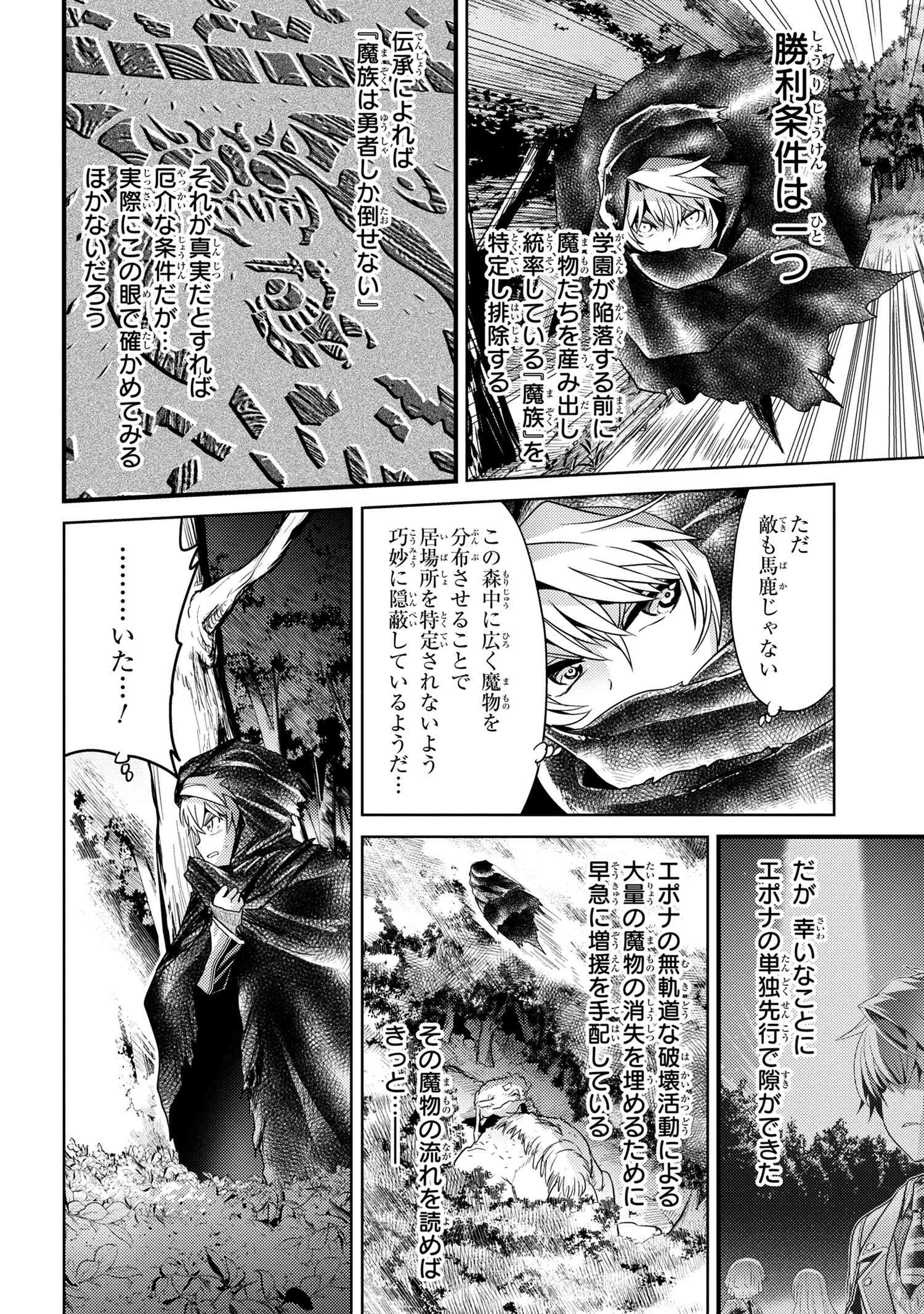 Sekai Saikou no Ansatsusha, Isekai Kizoku ni Tensei Suru Chap 20.1 - Next Chap 21.1