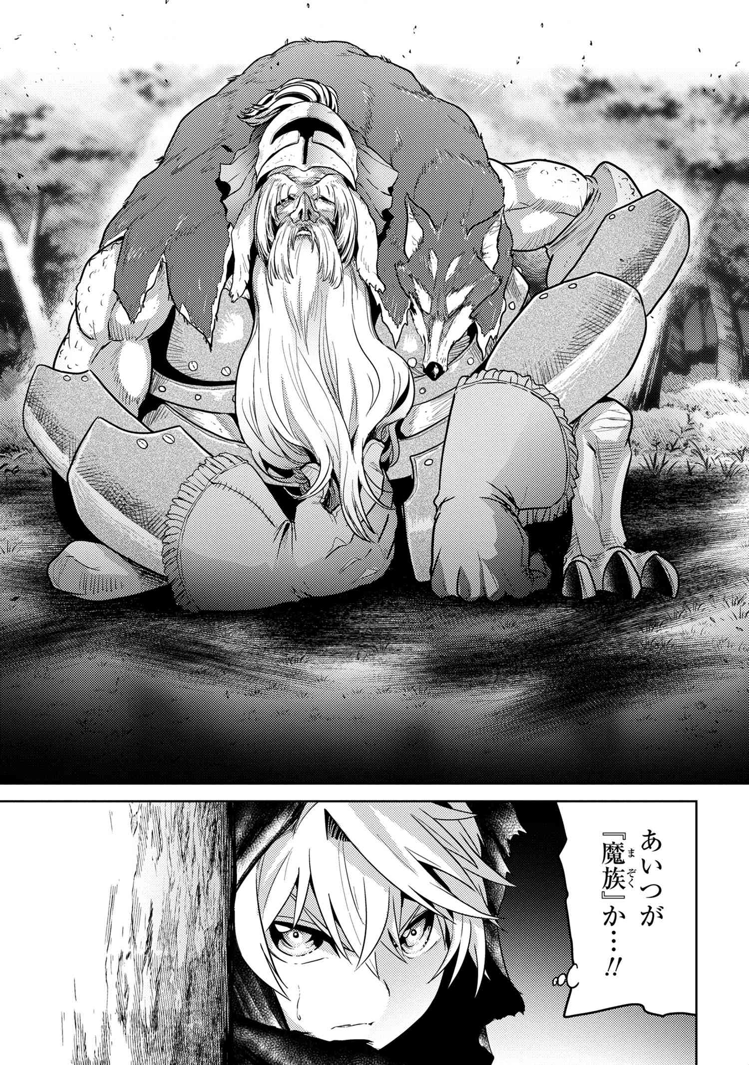 Sekai Saikou no Ansatsusha, Isekai Kizoku ni Tensei Suru Chap 20.1 - Next Chap 21.1