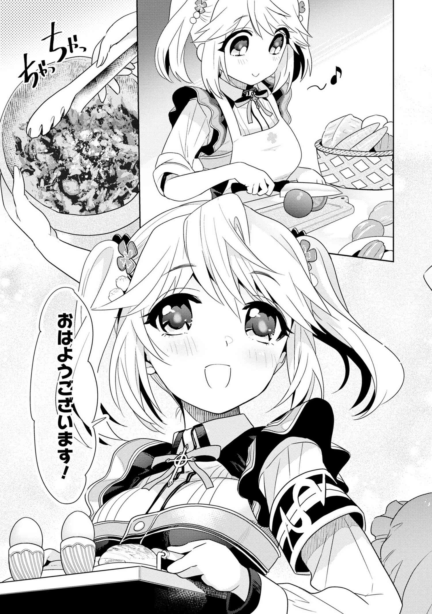 Sekai Saikou no Ansatsusha, Isekai Kizoku ni Tensei Suru Chap 21.5 - Next Chap 22.5
