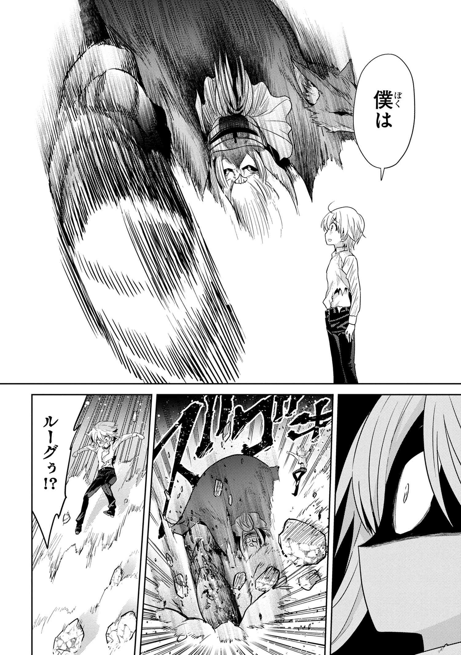 Sekai Saikou no Ansatsusha, Isekai Kizoku ni Tensei Suru Chap 21 - Next Chap 22