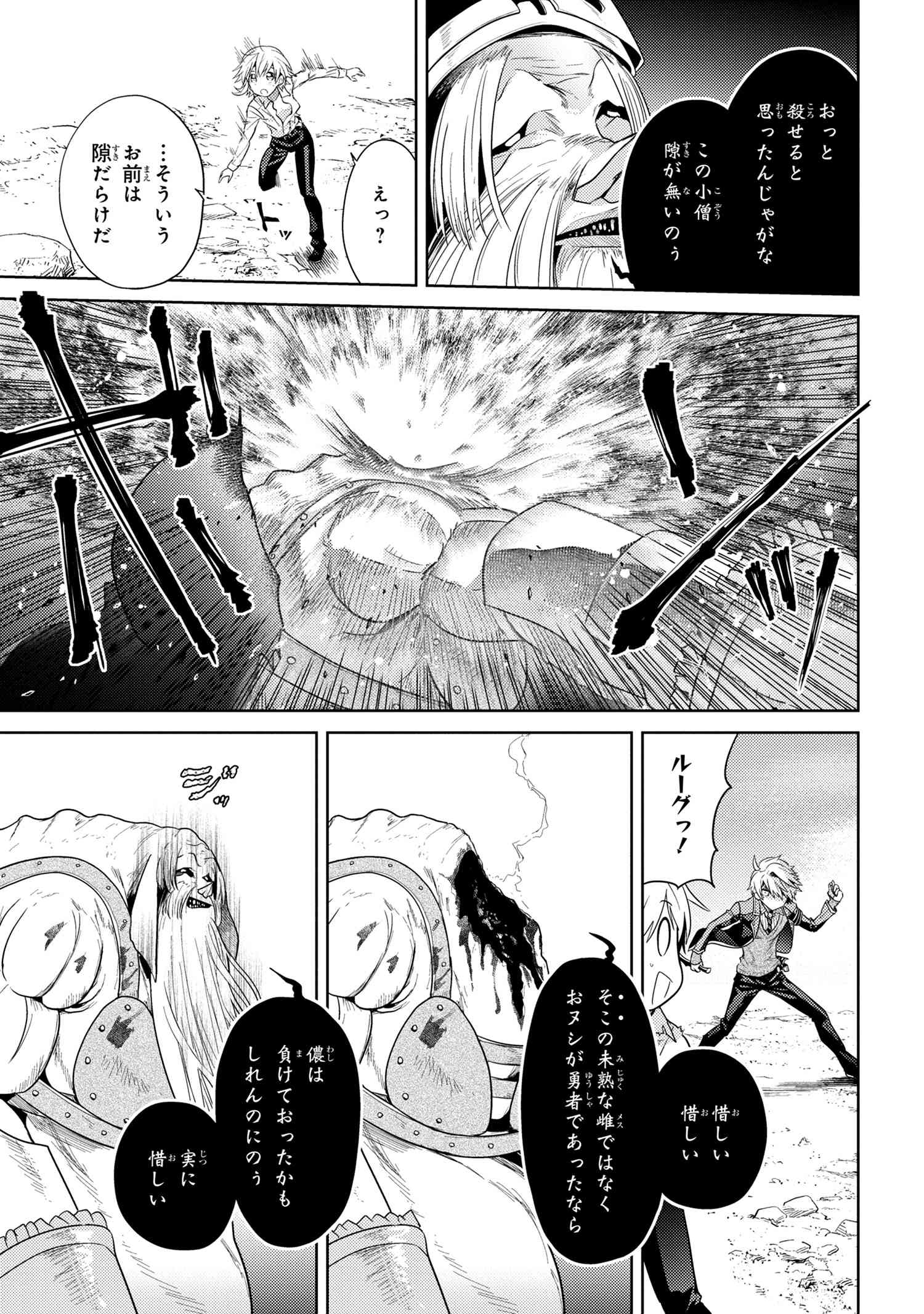Sekai Saikou no Ansatsusha, Isekai Kizoku ni Tensei Suru Chap 21 - Next Chap 22