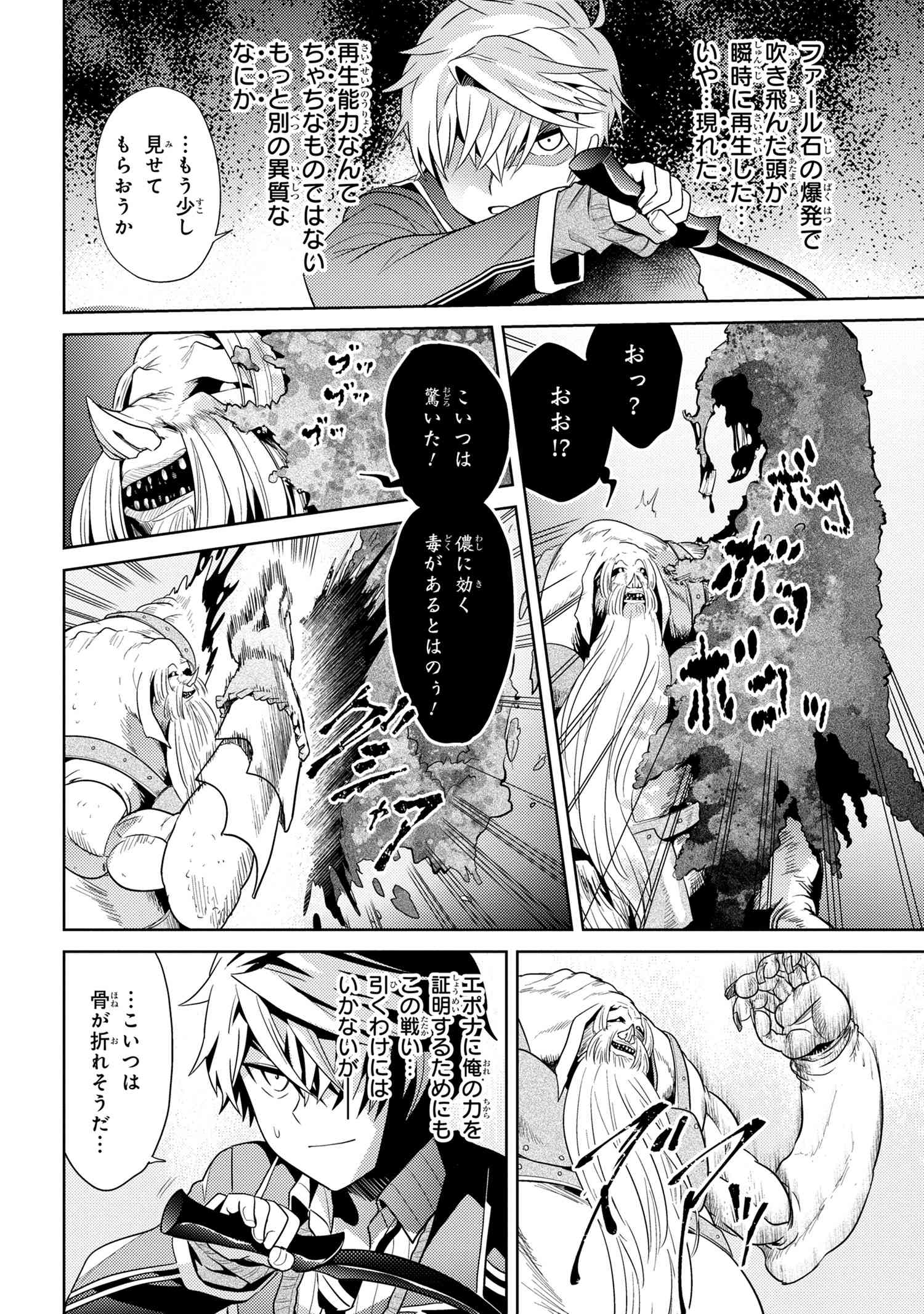 Sekai Saikou no Ansatsusha, Isekai Kizoku ni Tensei Suru Chap 21 - Next Chap 22
