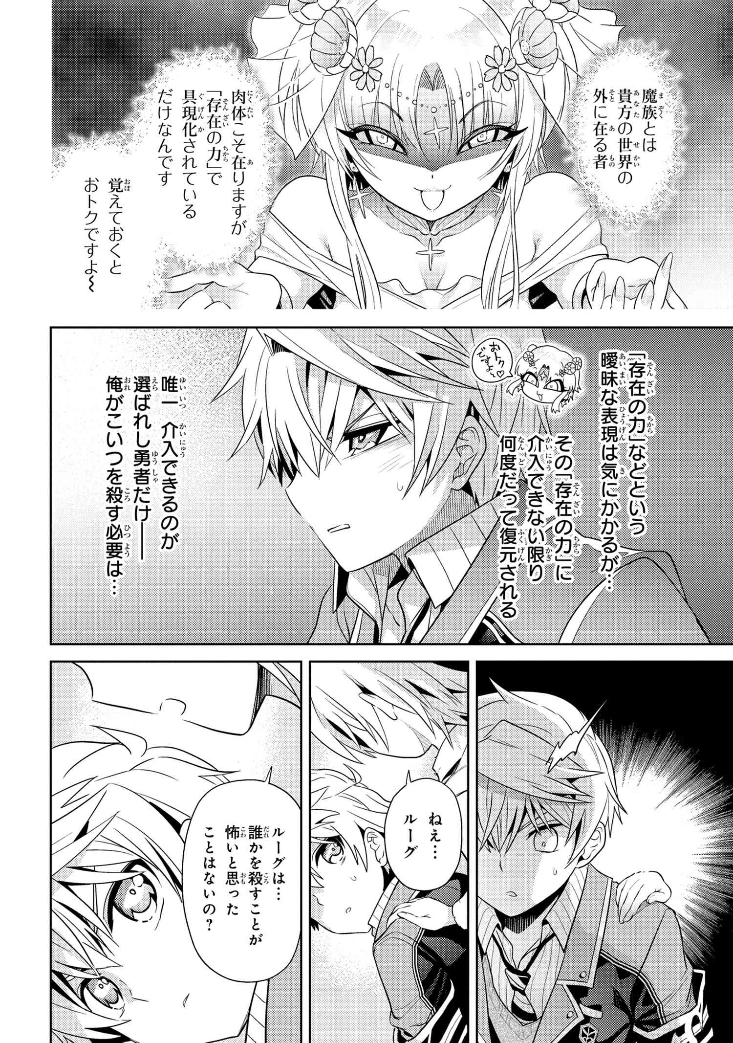 Sekai Saikou no Ansatsusha, Isekai Kizoku ni Tensei Suru Chap 21 - Next Chap 22