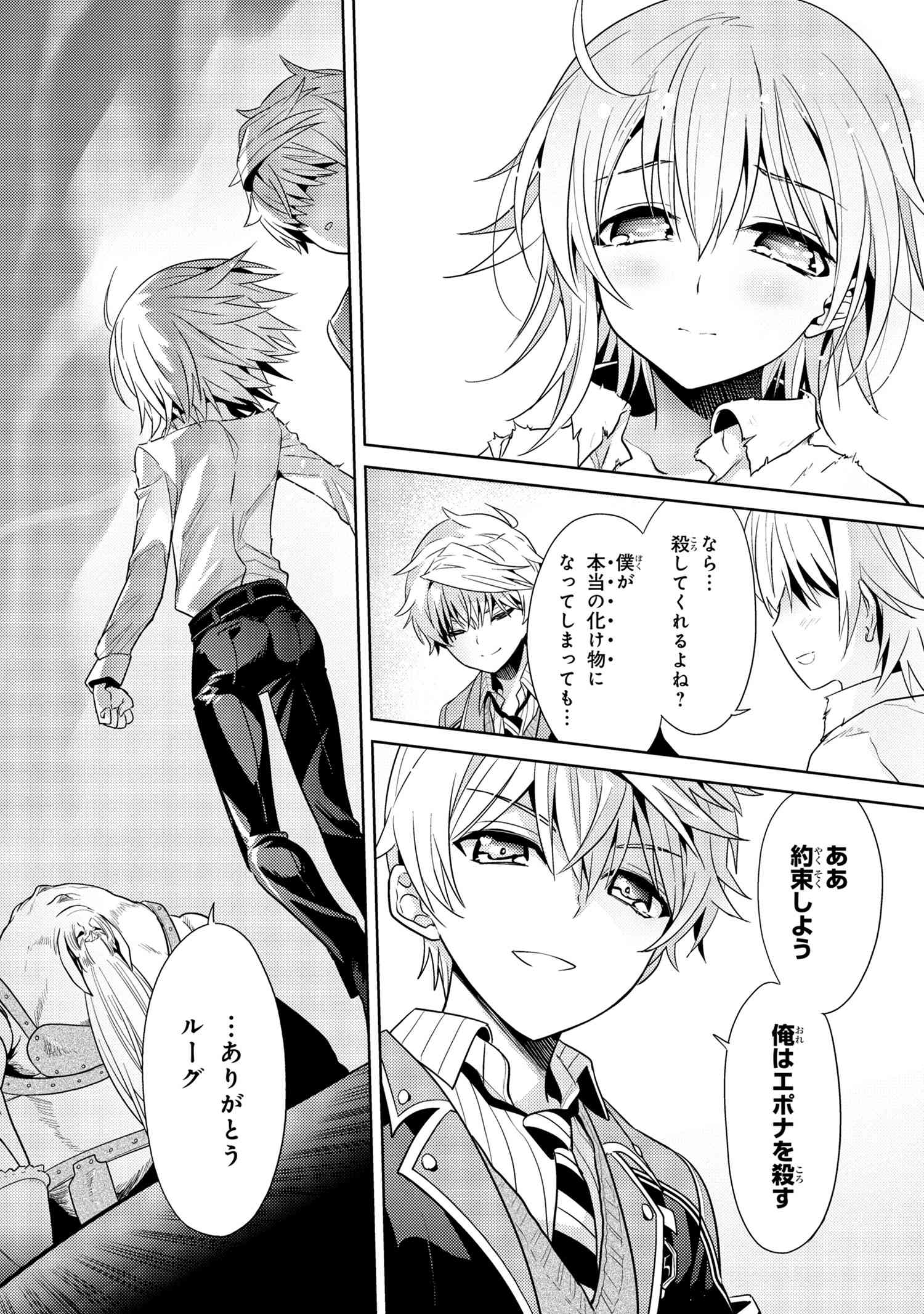 Sekai Saikou no Ansatsusha, Isekai Kizoku ni Tensei Suru Chap 21 - Next Chap 22