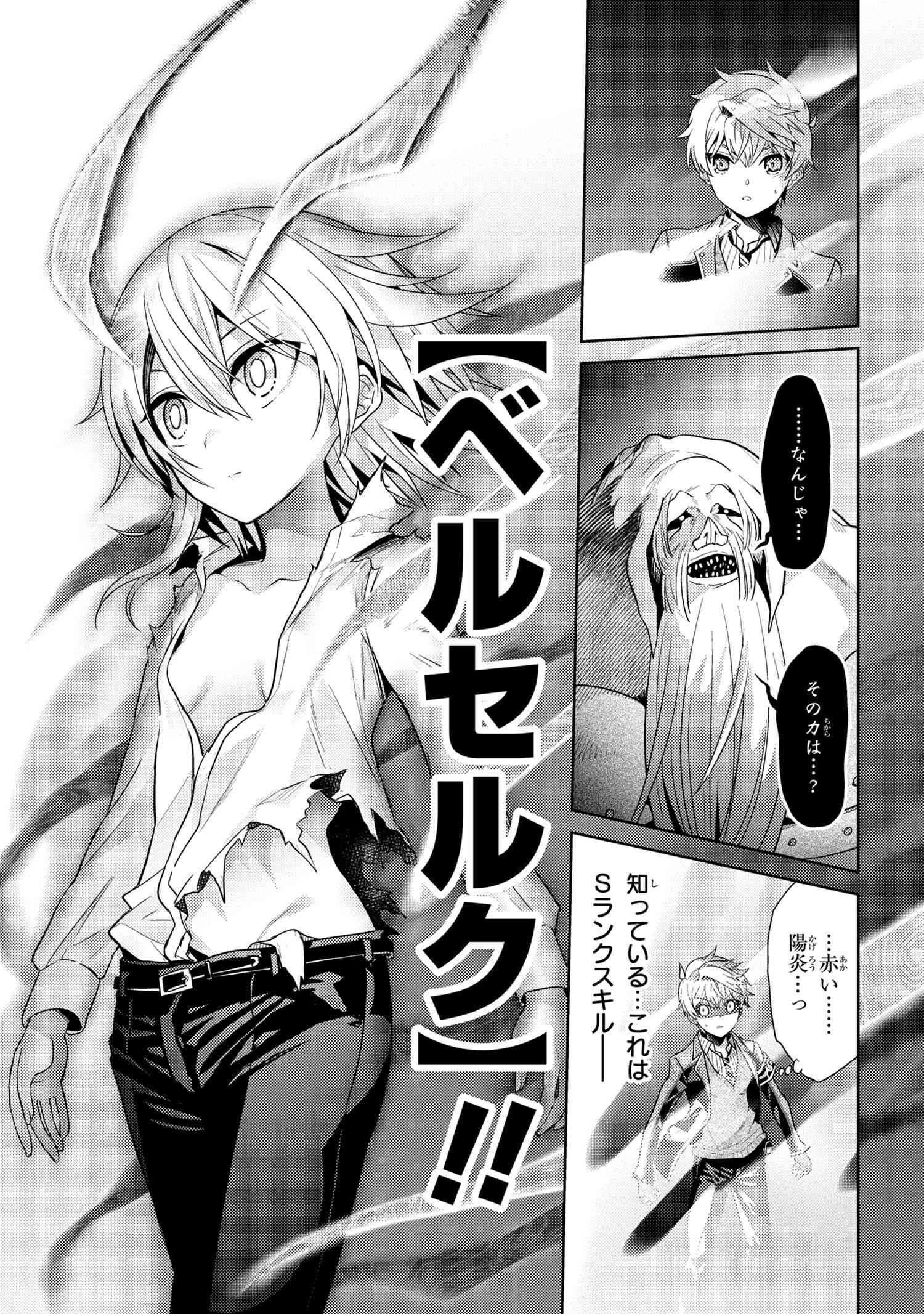 Sekai Saikou no Ansatsusha, Isekai Kizoku ni Tensei Suru Chap 21 - Next Chap 22