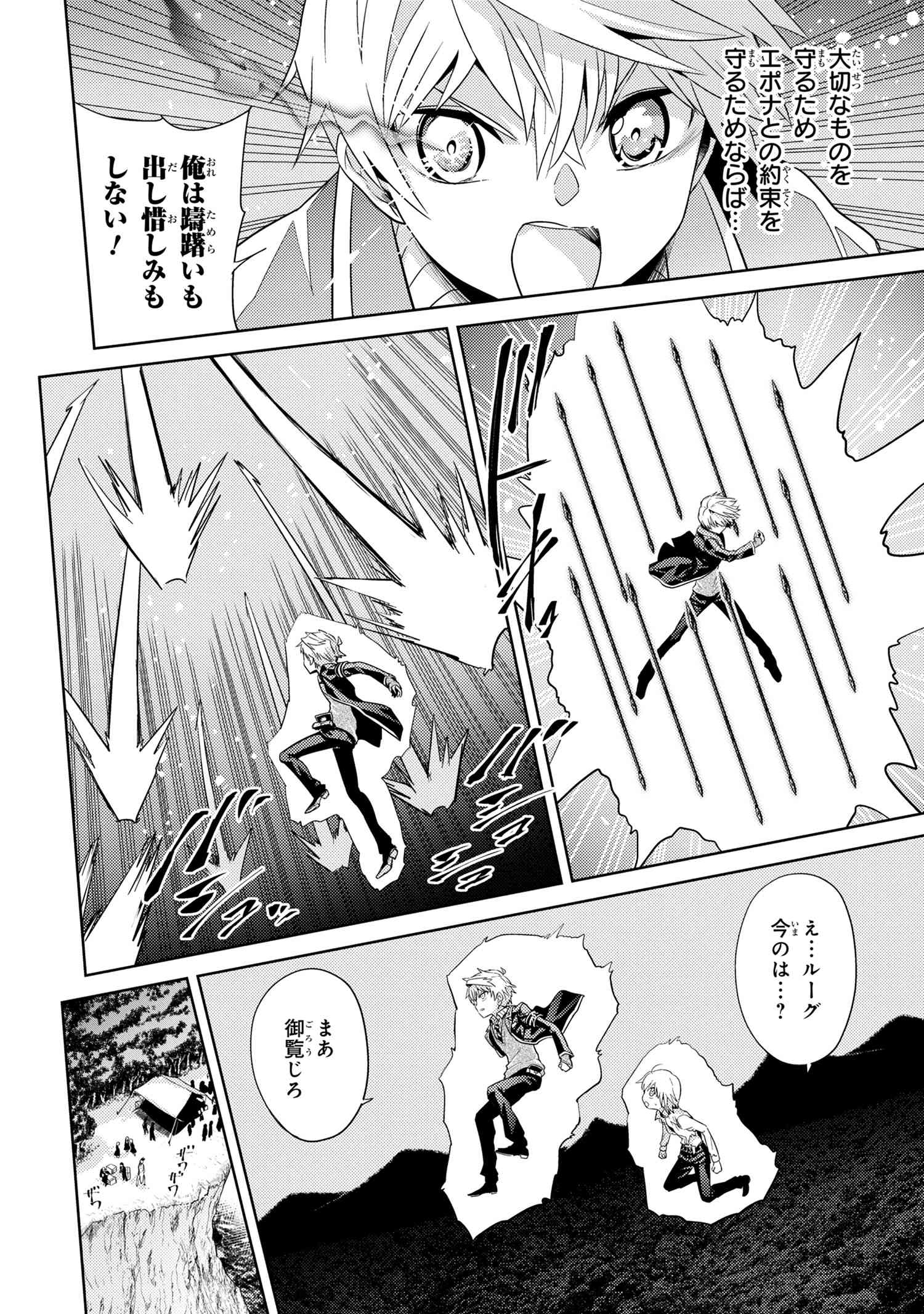 Sekai Saikou no Ansatsusha, Isekai Kizoku ni Tensei Suru Chap 21 - Next Chap 22