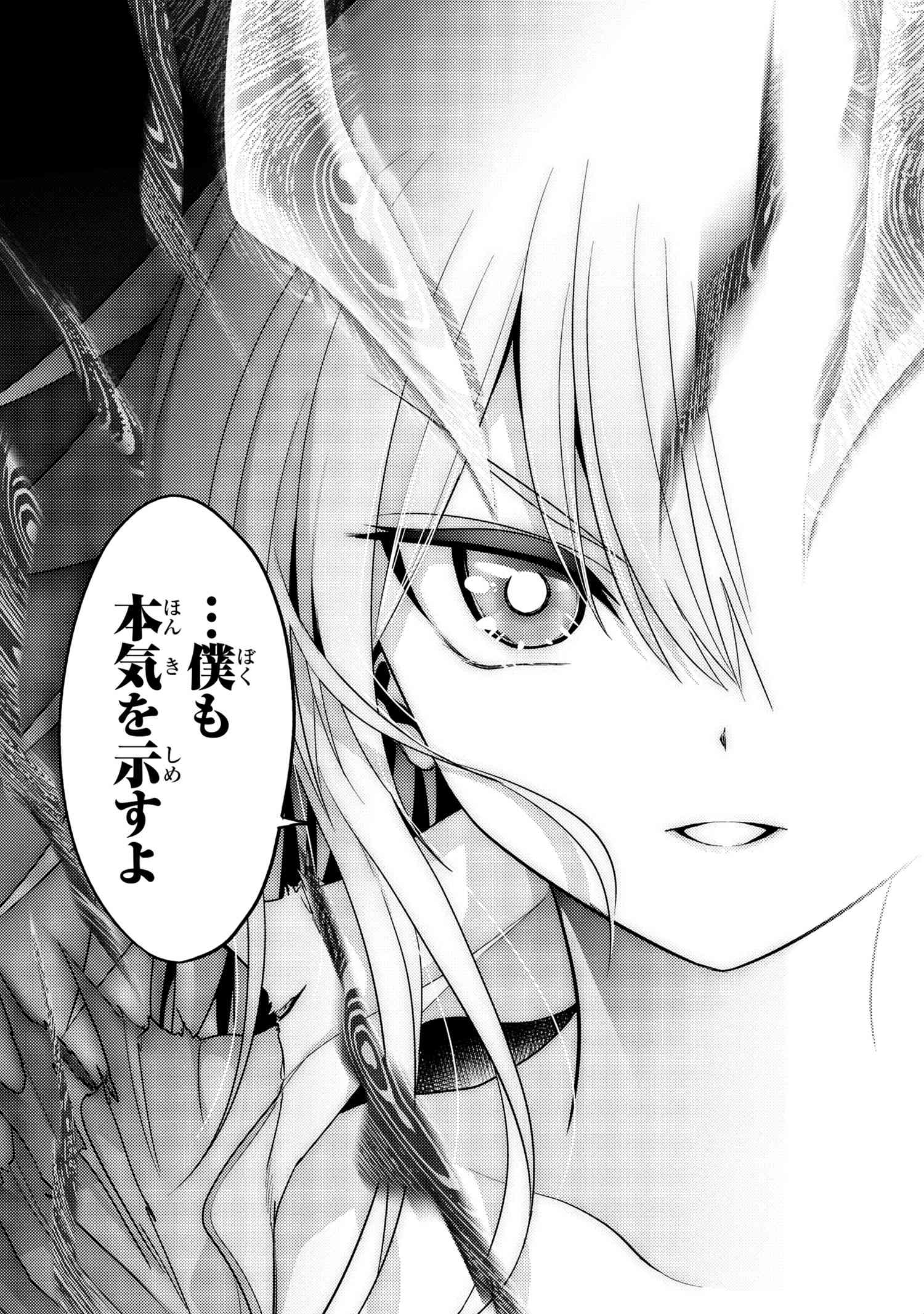 Sekai Saikou no Ansatsusha, Isekai Kizoku ni Tensei Suru Chap 21 - Next Chap 22
