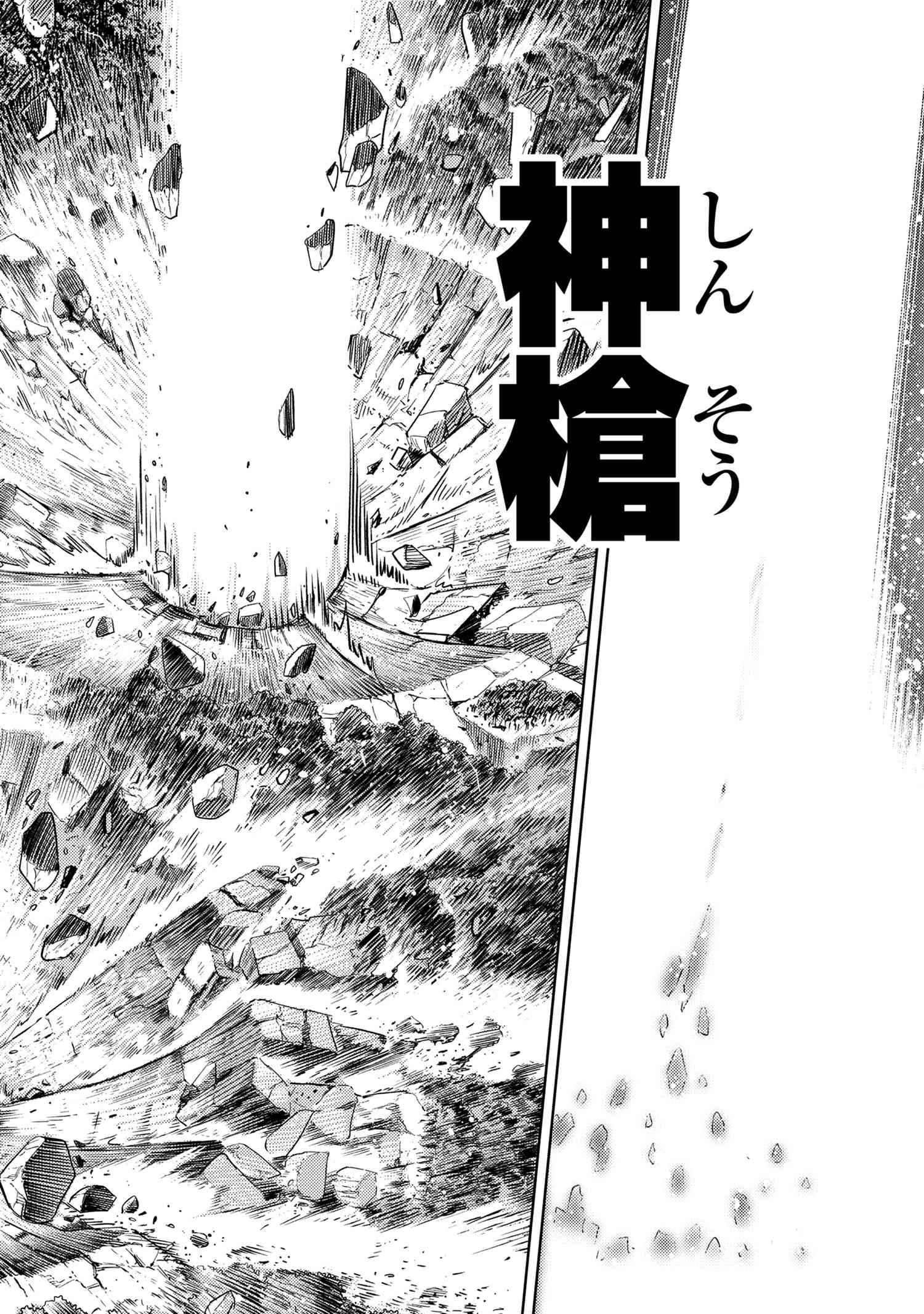 Sekai Saikou no Ansatsusha, Isekai Kizoku ni Tensei Suru Chap 21 - Next Chap 22