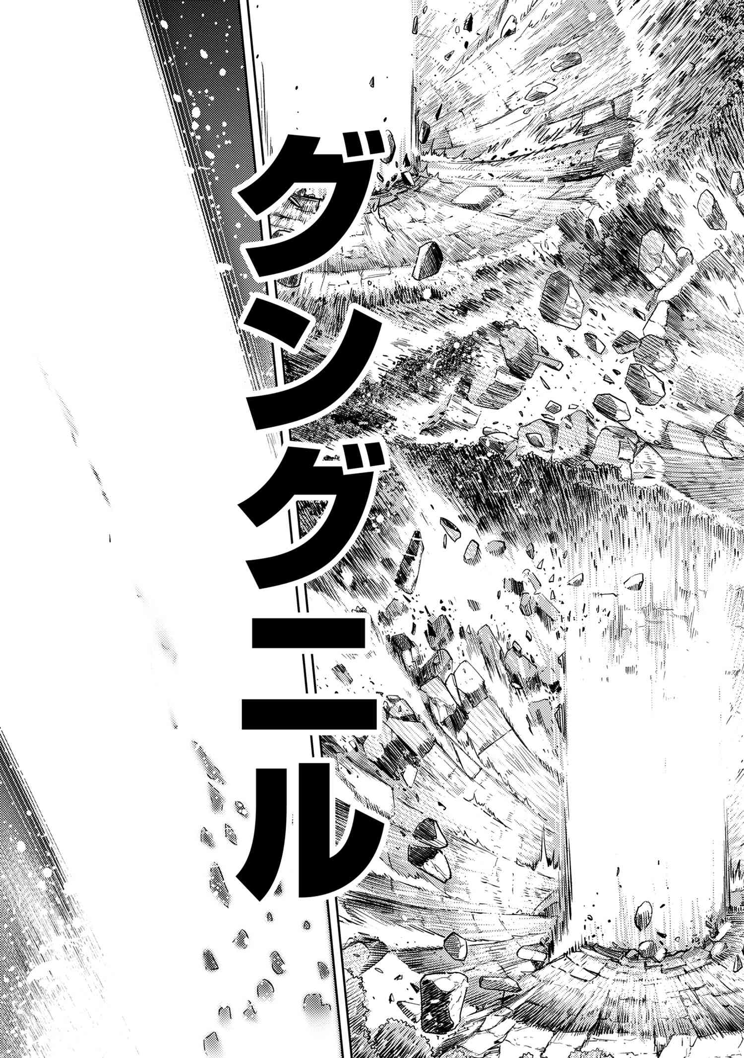 Sekai Saikou no Ansatsusha, Isekai Kizoku ni Tensei Suru Chap 21 - Next Chap 22