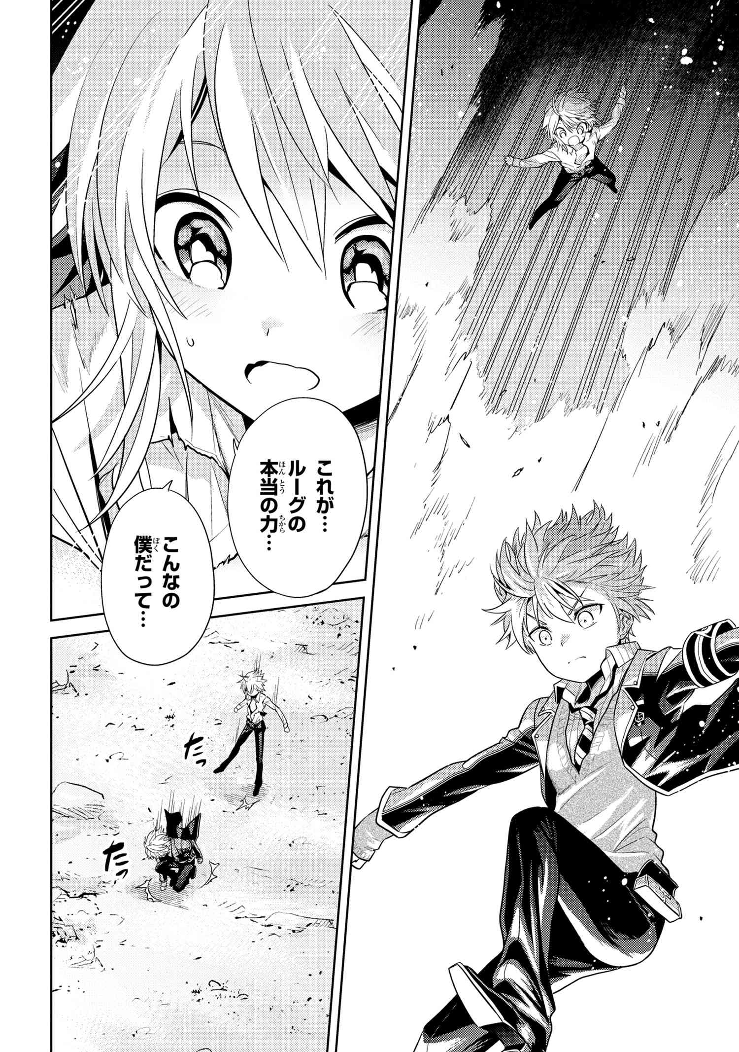 Sekai Saikou no Ansatsusha, Isekai Kizoku ni Tensei Suru Chap 21 - Next Chap 22
