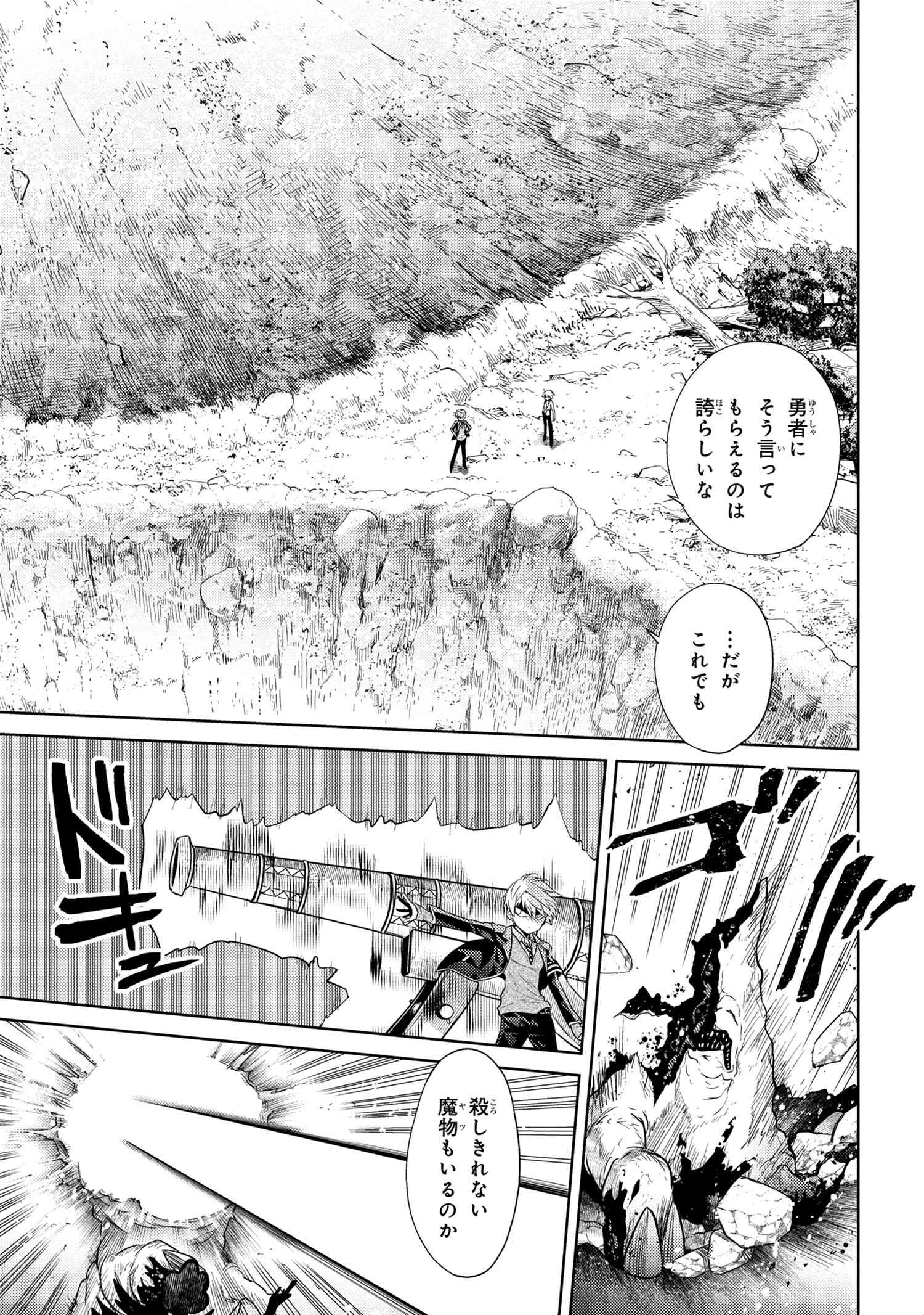 Sekai Saikou no Ansatsusha, Isekai Kizoku ni Tensei Suru Chap 21 - Next Chap 22