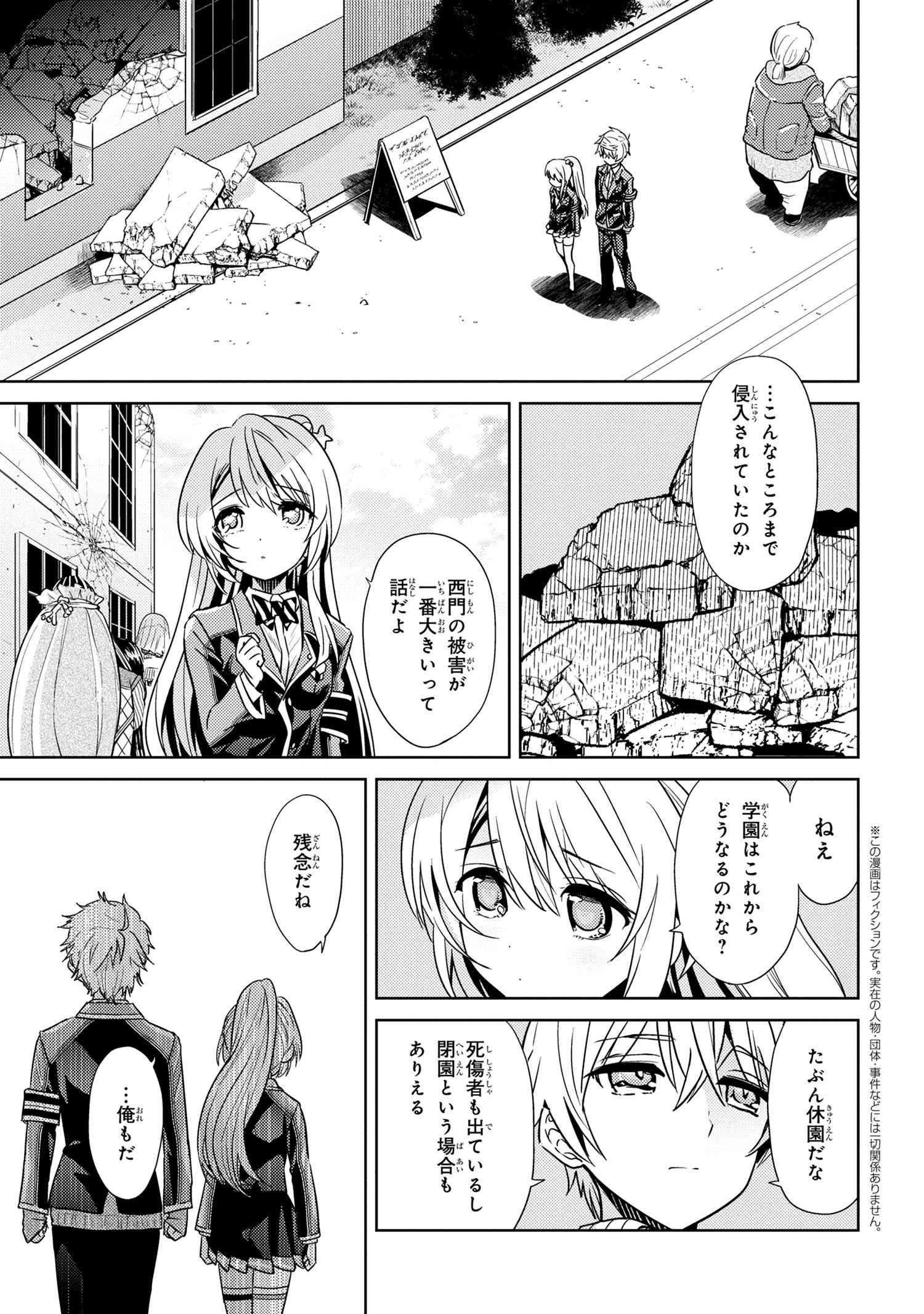 Sekai Saikou no Ansatsusha, Isekai Kizoku ni Tensei Suru Chap 22.2 - Next Chap 23.2