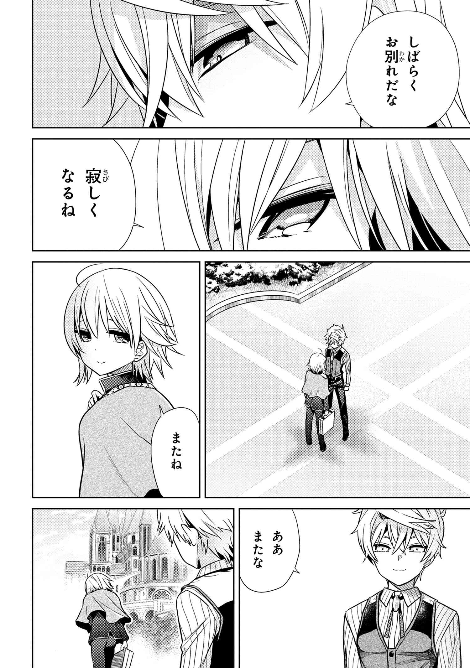 Sekai Saikou no Ansatsusha, Isekai Kizoku ni Tensei Suru Chap 22.2 - Next Chap 23.2