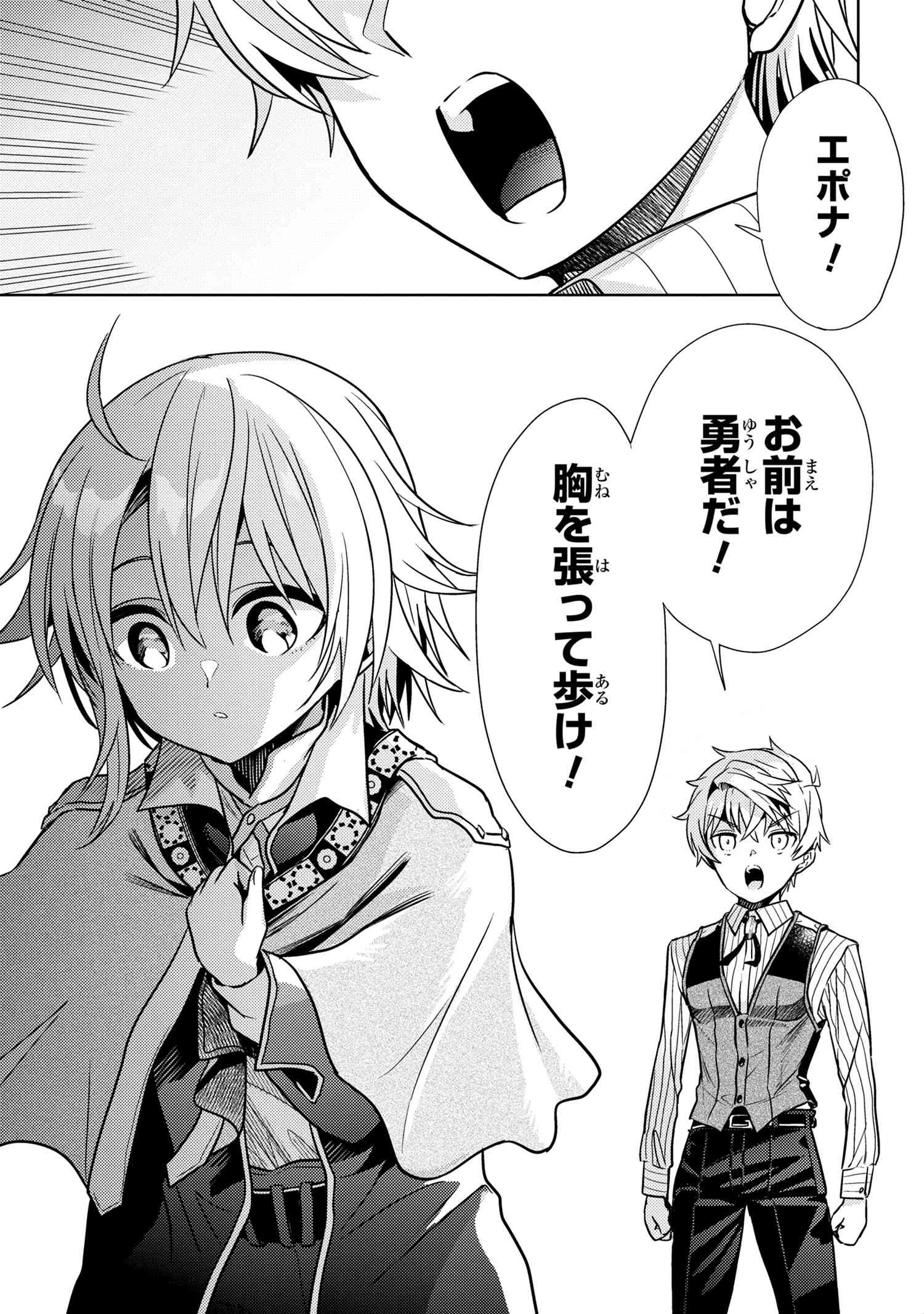 Sekai Saikou no Ansatsusha, Isekai Kizoku ni Tensei Suru Chap 22.2 - Next Chap 23.2