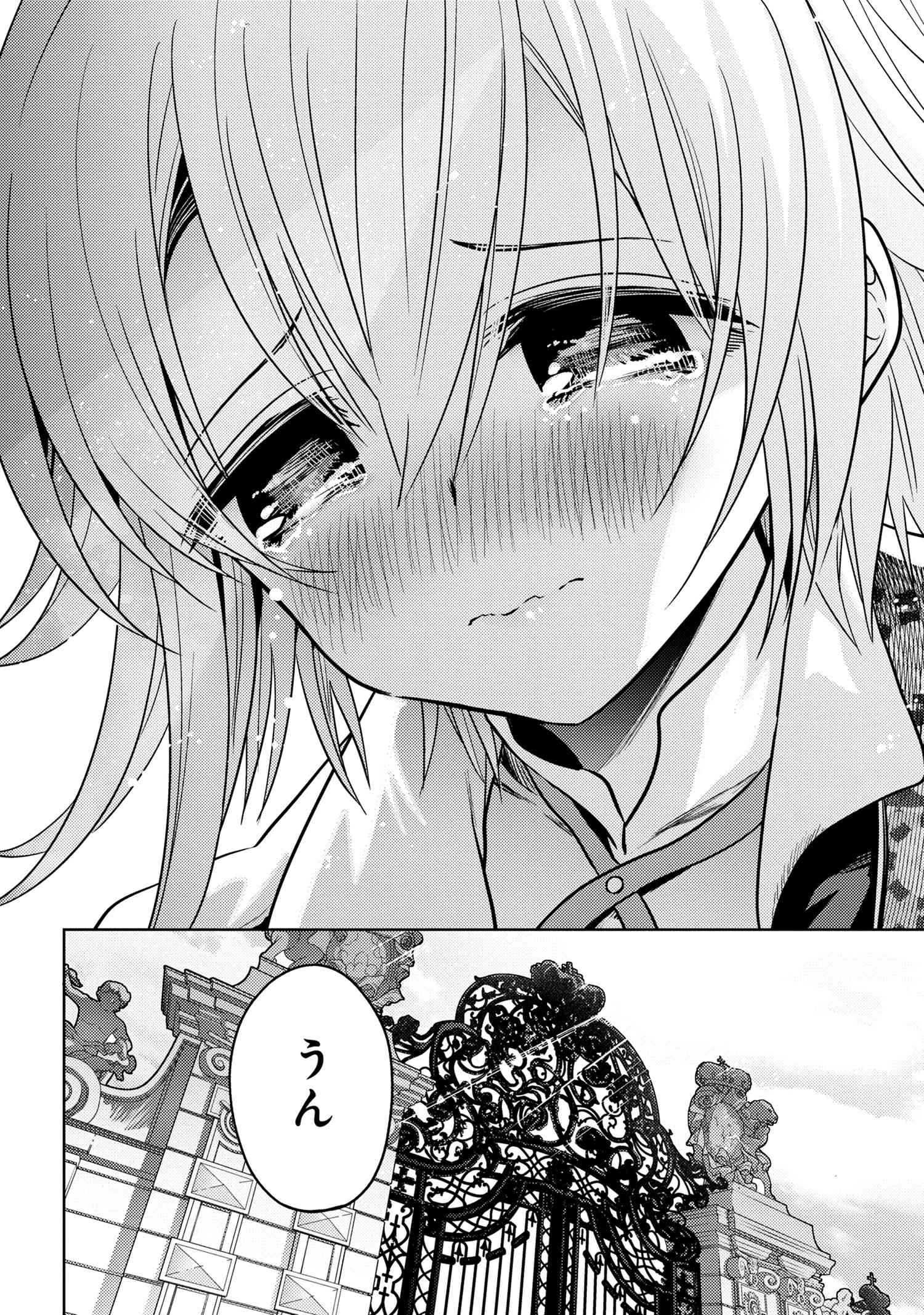Sekai Saikou no Ansatsusha, Isekai Kizoku ni Tensei Suru Chap 22.2 - Next Chap 23.2