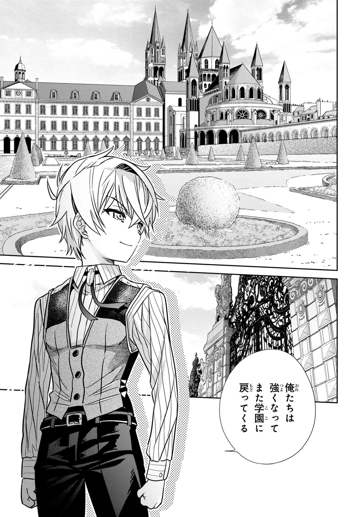 Sekai Saikou no Ansatsusha, Isekai Kizoku ni Tensei Suru Chap 22.2 - Next Chap 23.2