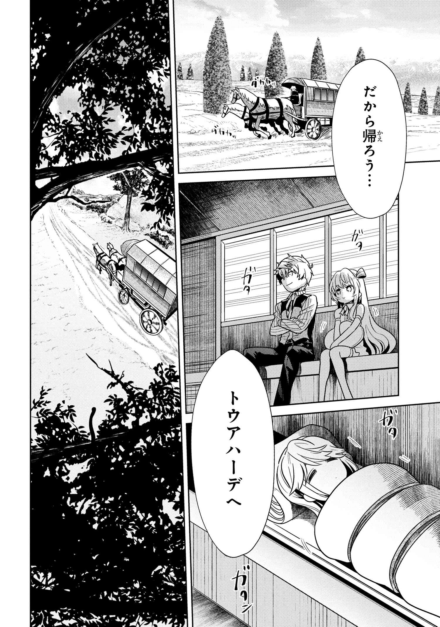 Sekai Saikou no Ansatsusha, Isekai Kizoku ni Tensei Suru Chap 22.2 - Next Chap 23.2