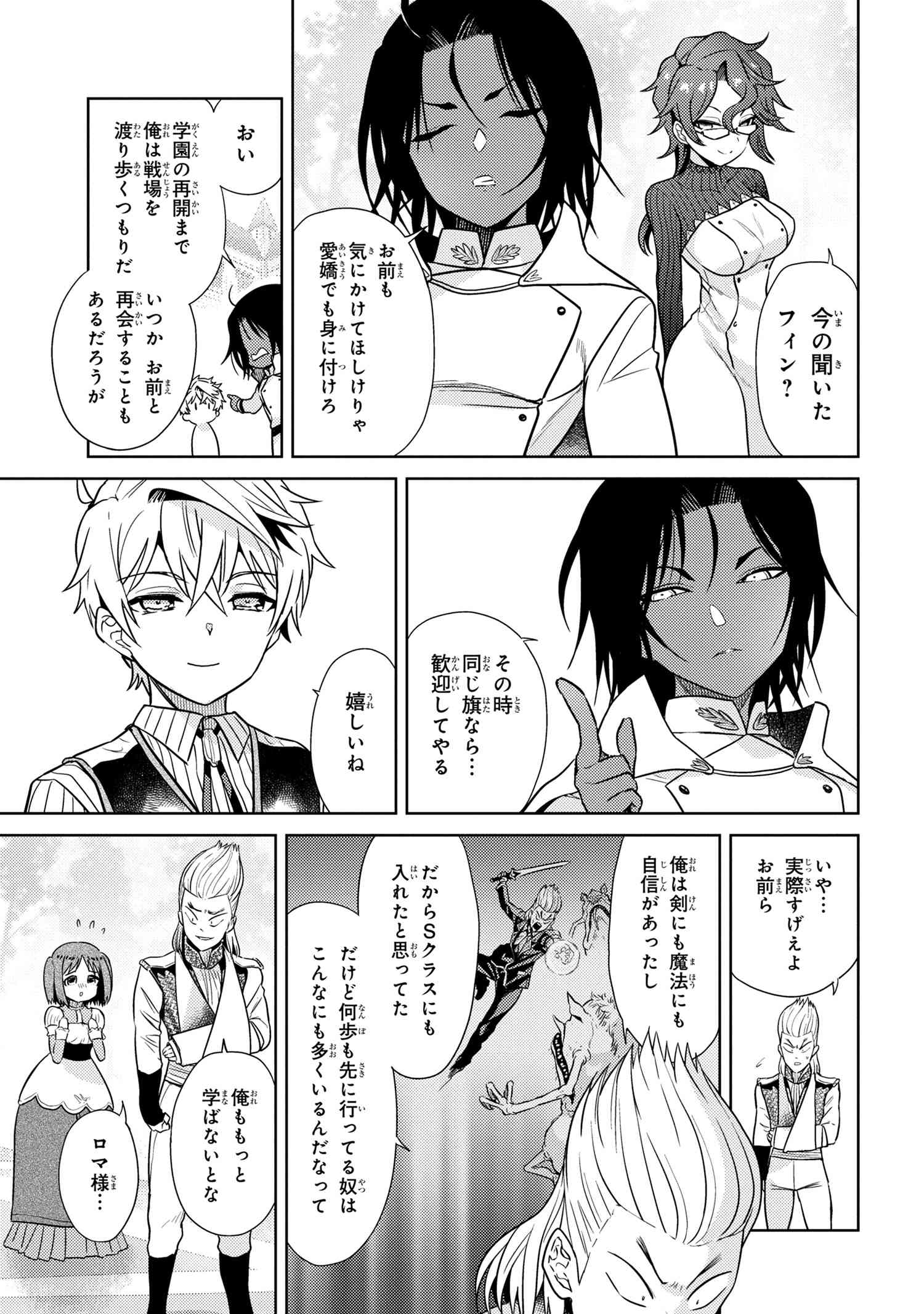 Sekai Saikou no Ansatsusha, Isekai Kizoku ni Tensei Suru Chap 22.2 - Next Chap 23.2