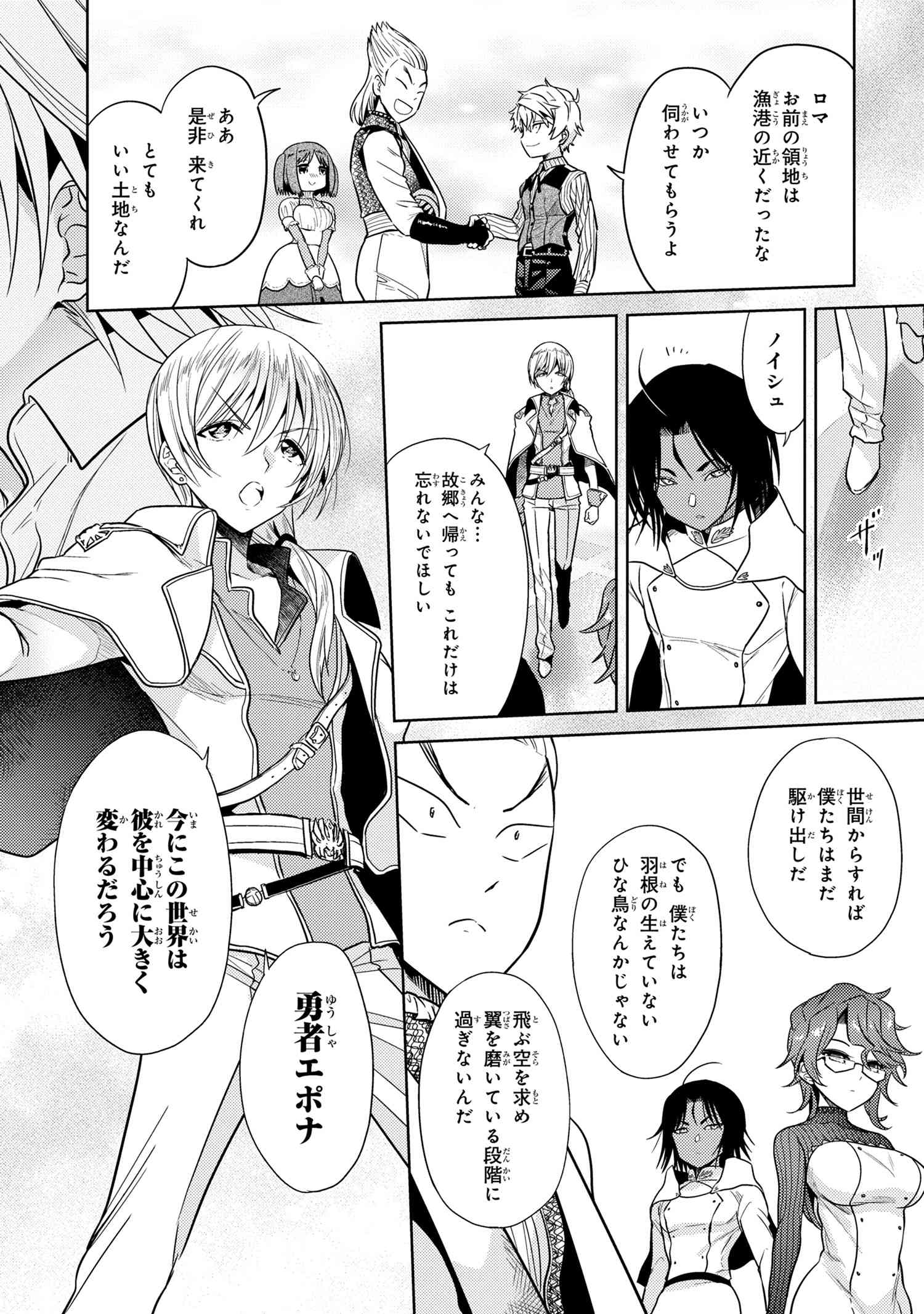 Sekai Saikou no Ansatsusha, Isekai Kizoku ni Tensei Suru Chap 22.2 - Next Chap 23.2