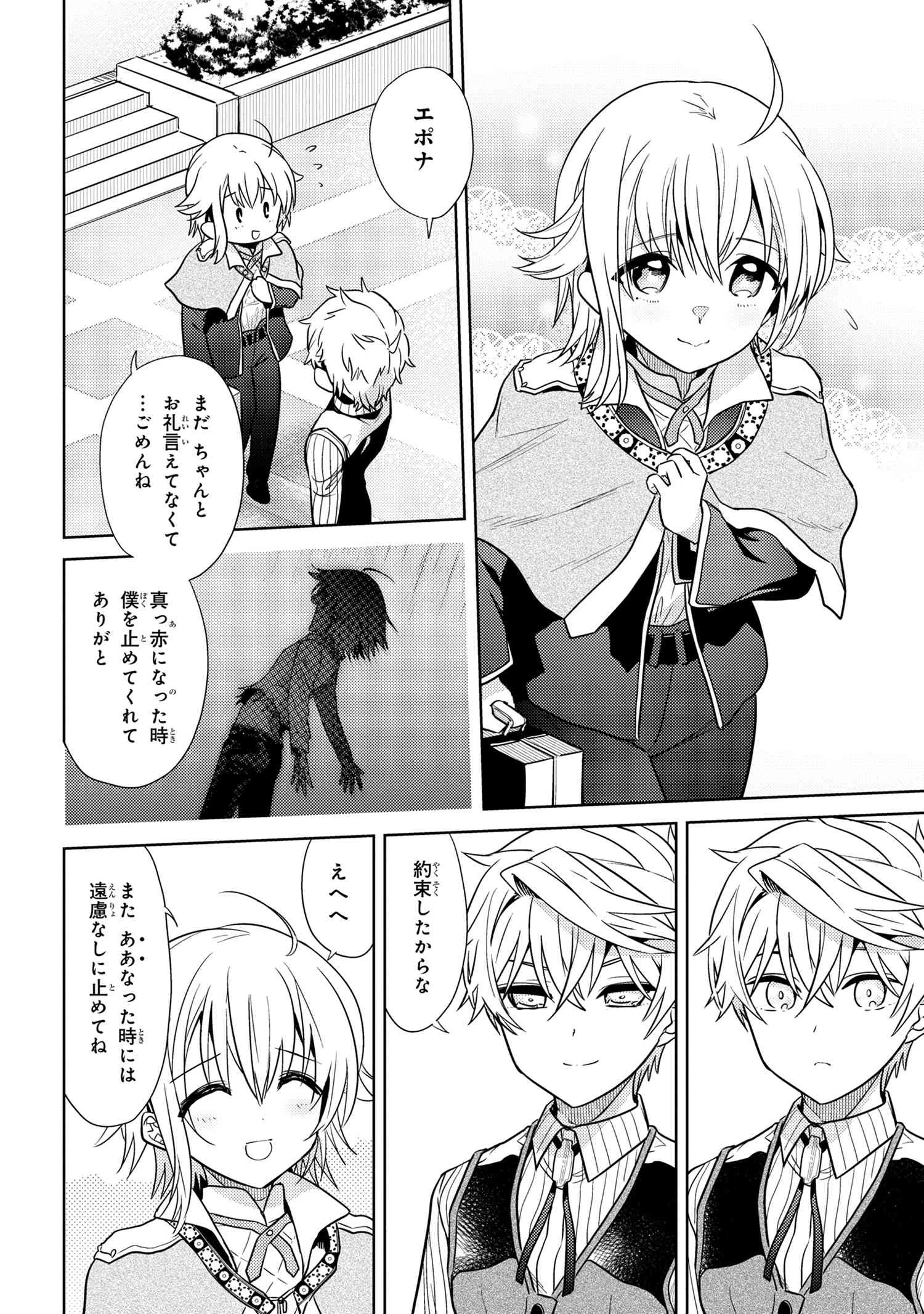 Sekai Saikou no Ansatsusha, Isekai Kizoku ni Tensei Suru Chap 22.2 - Next Chap 23.2
