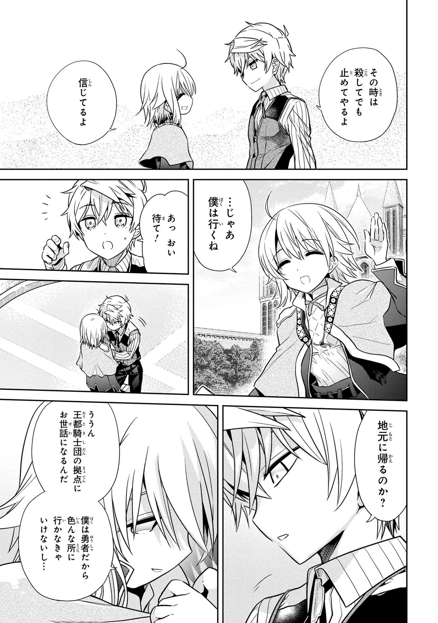 Sekai Saikou no Ansatsusha, Isekai Kizoku ni Tensei Suru Chap 22.2 - Next Chap 23.2