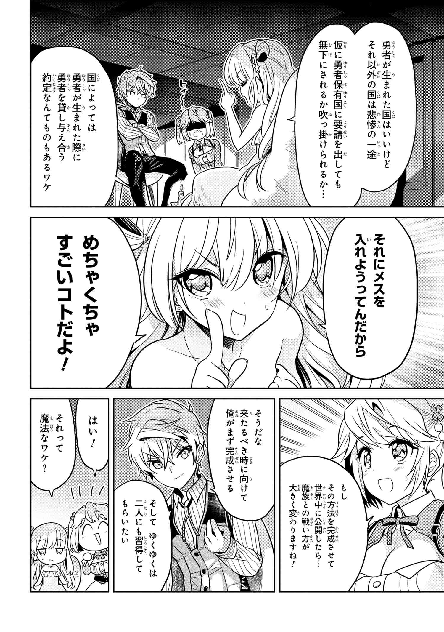 Sekai Saikou no Ansatsusha, Isekai Kizoku ni Tensei Suru Chap 23.1 - Next Chap 24.1