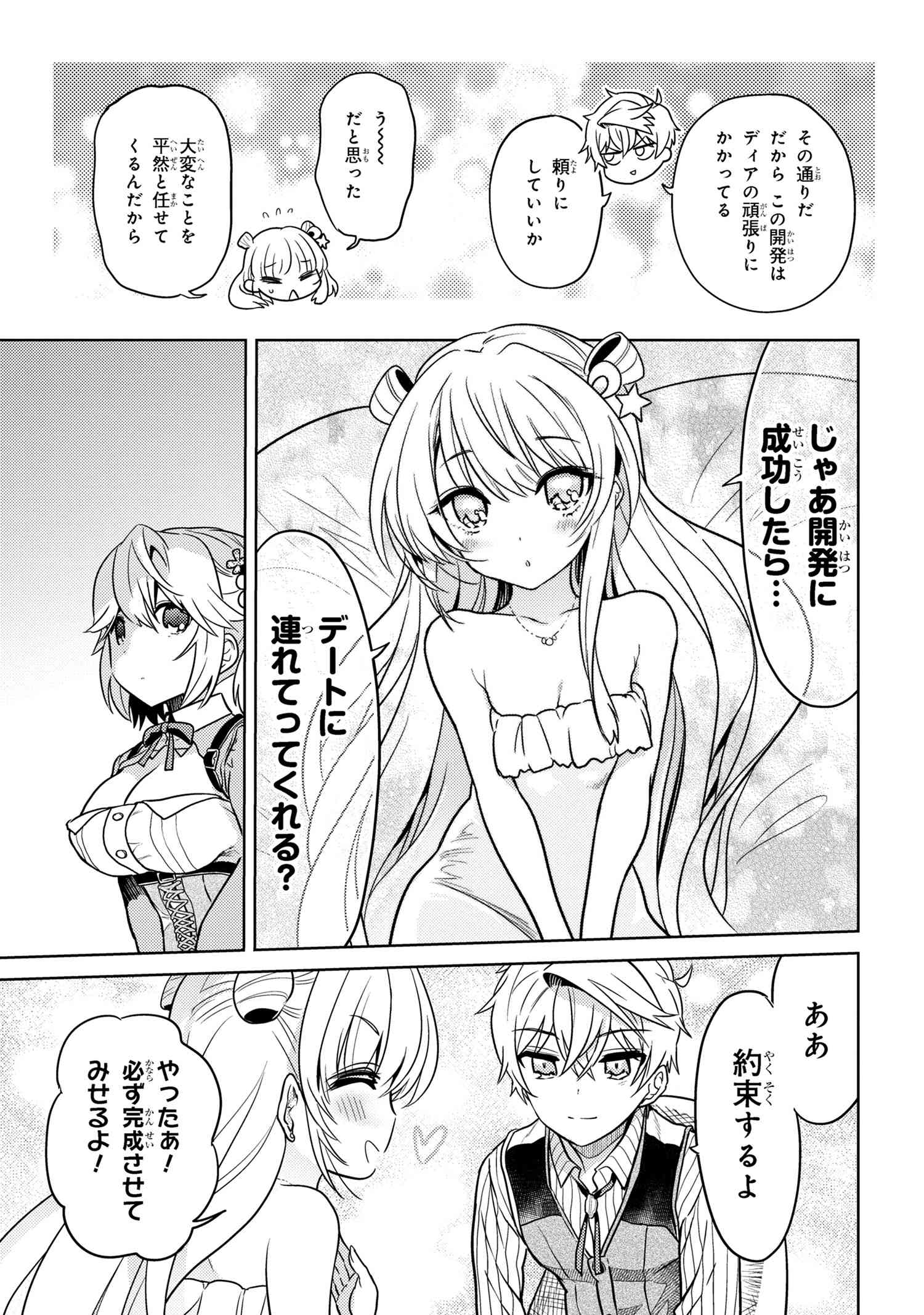 Sekai Saikou no Ansatsusha, Isekai Kizoku ni Tensei Suru Chap 23.1 - Next Chap 24.1