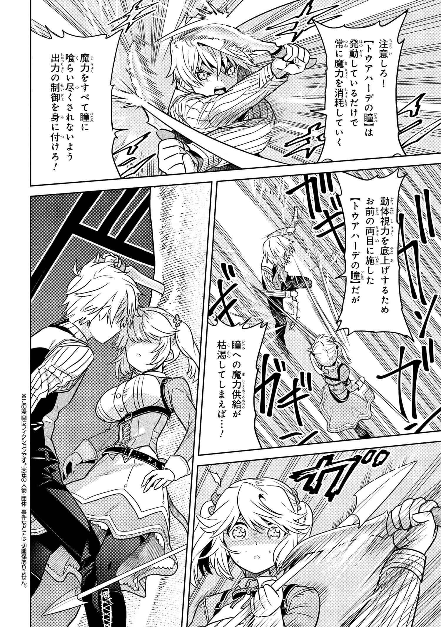 Sekai Saikou no Ansatsusha, Isekai Kizoku ni Tensei Suru Chap 23.1 - Next Chap 24.1